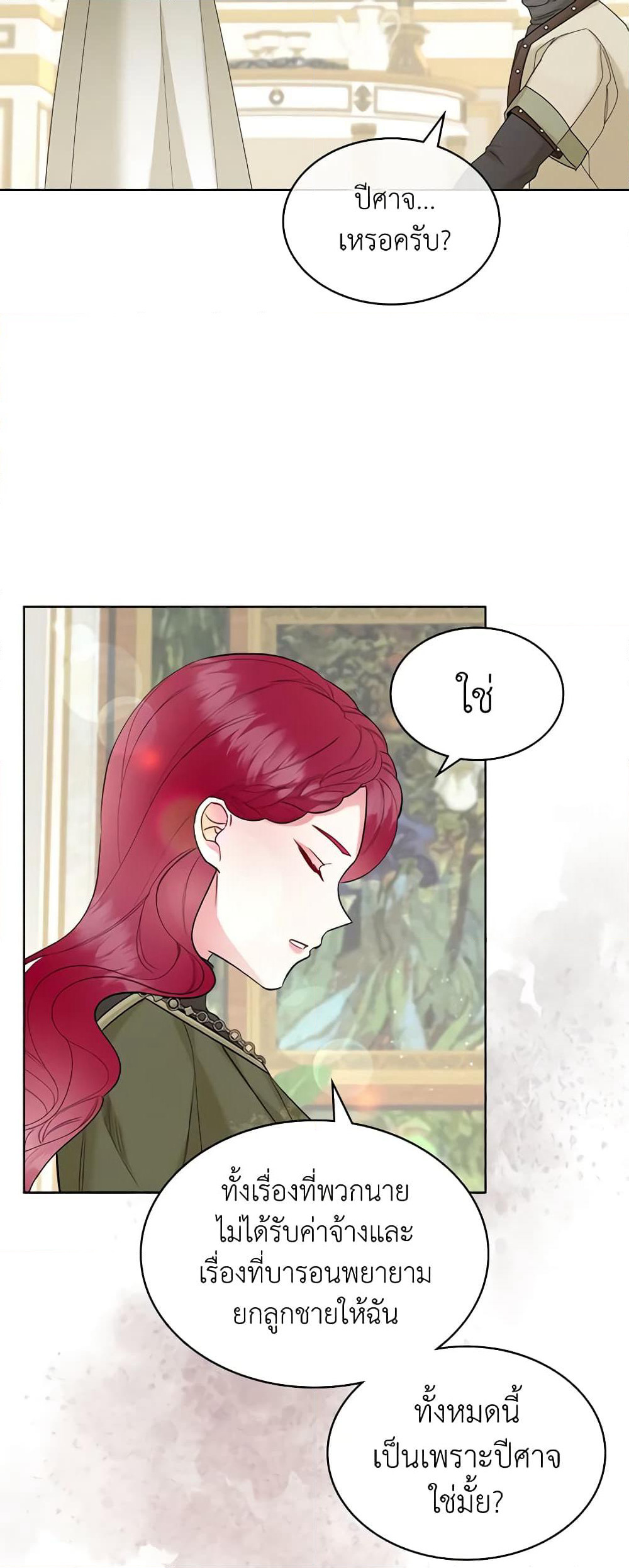 The Villainess's Maker page 37