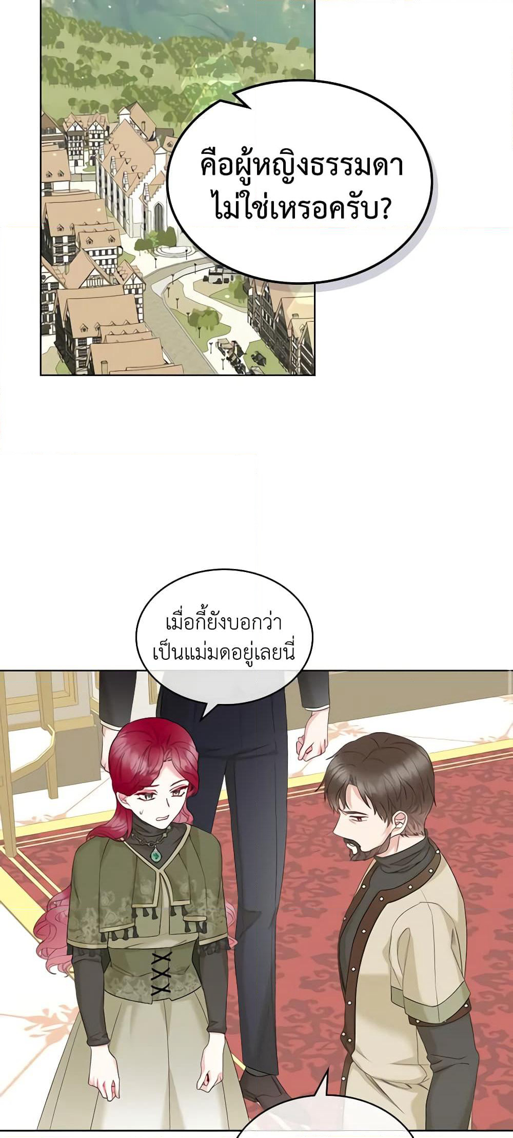 The Villainess's Maker page 3