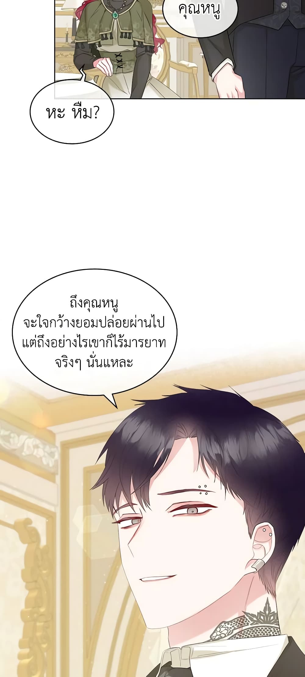 The Villainess's Maker page 8