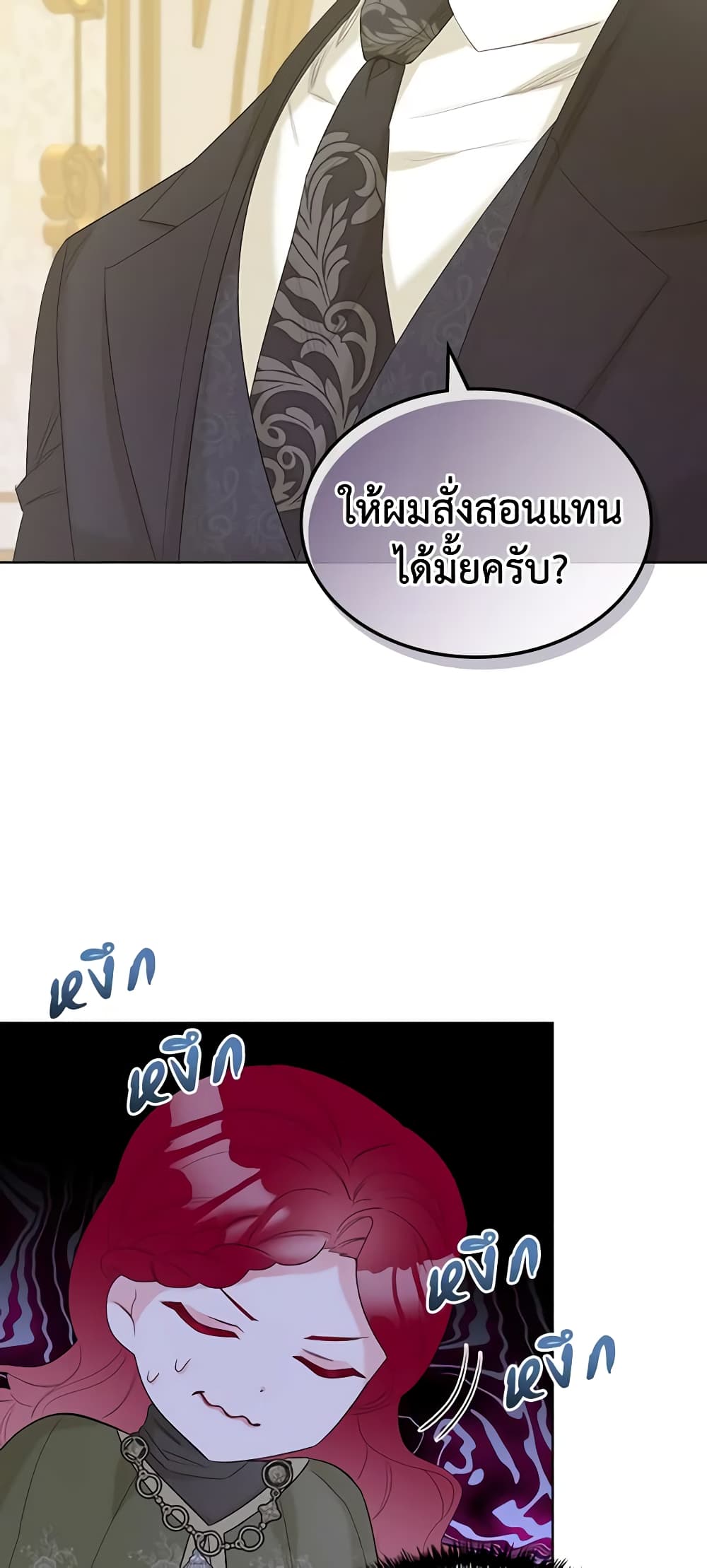 The Villainess's Maker page 9