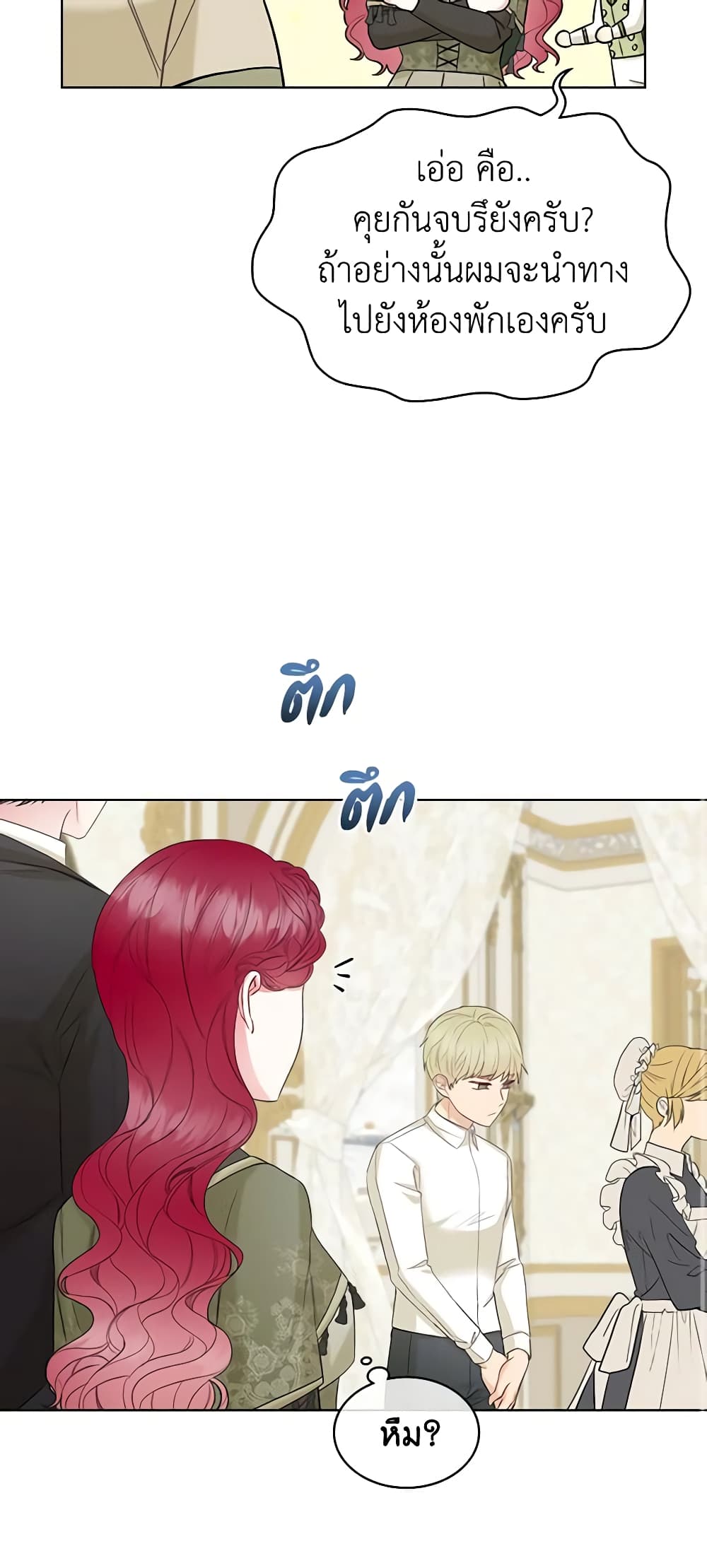 The Villainess's Maker page 22