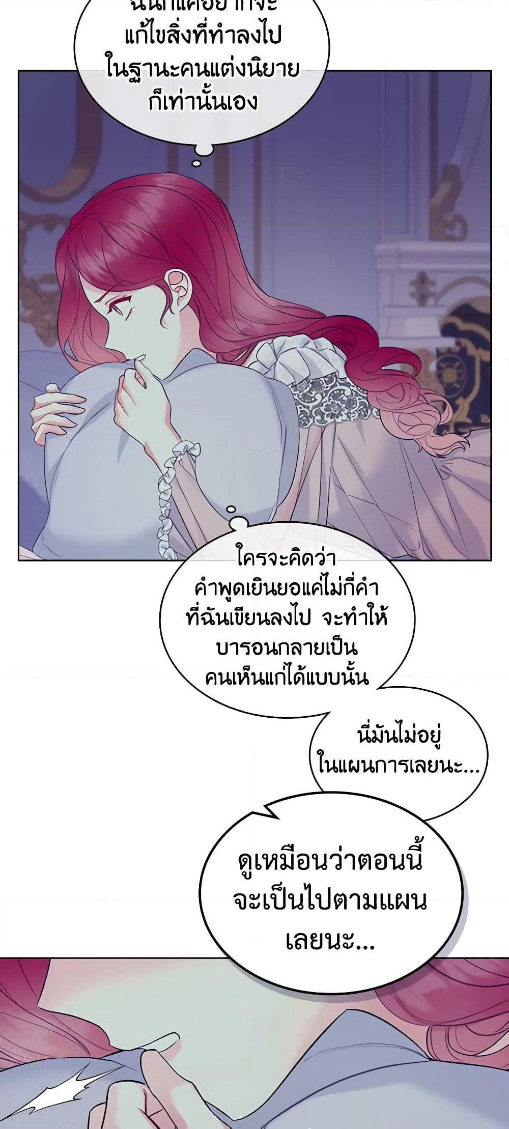 The Villainess's Maker page 30