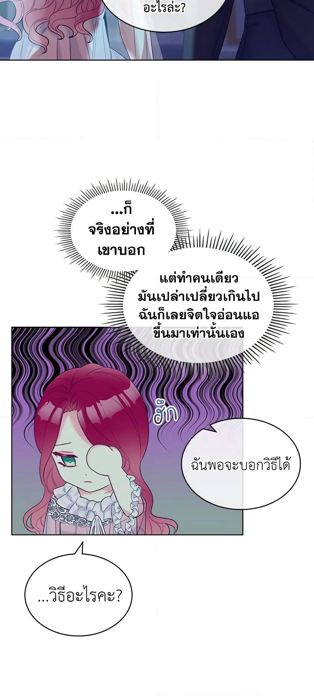 The Villainess's Maker page 42
