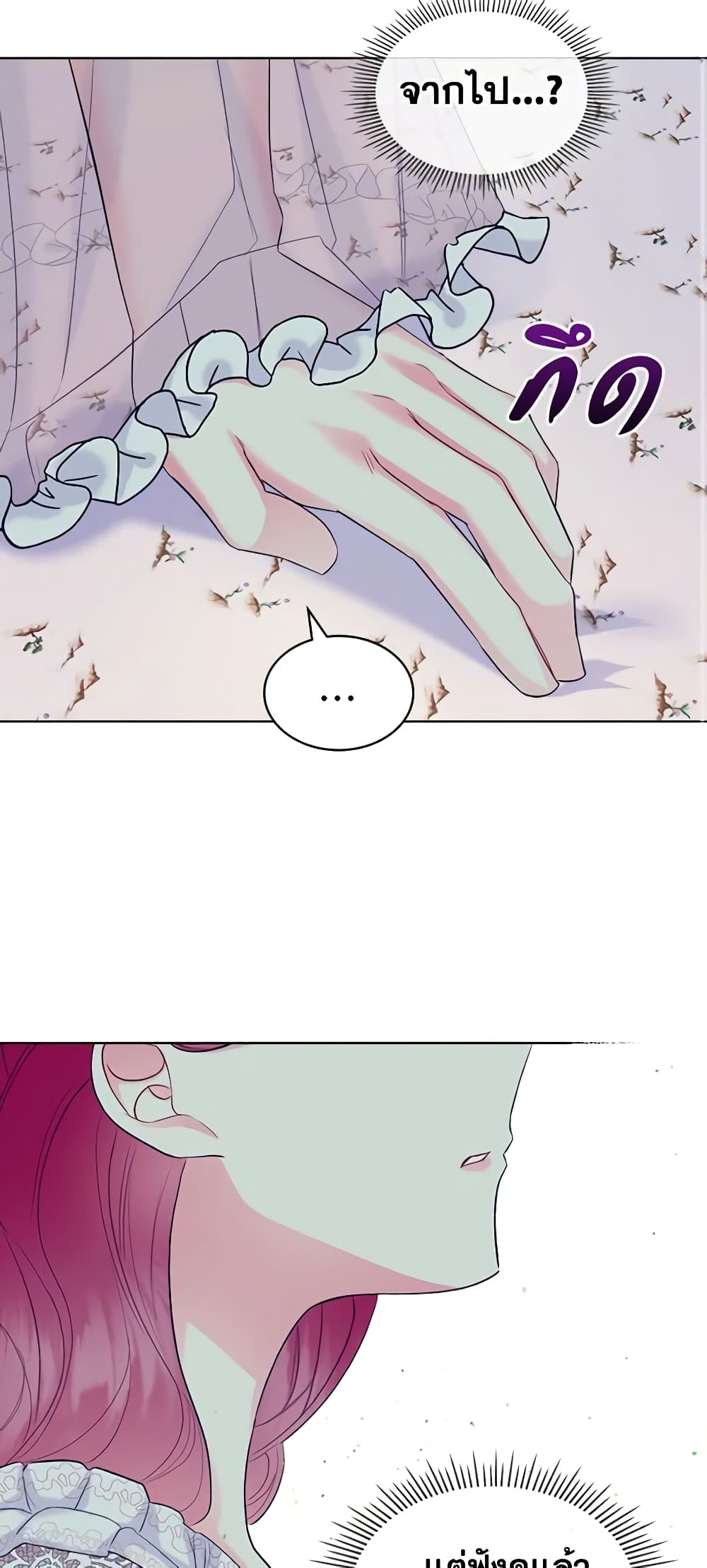 The Villainess's Maker page 44