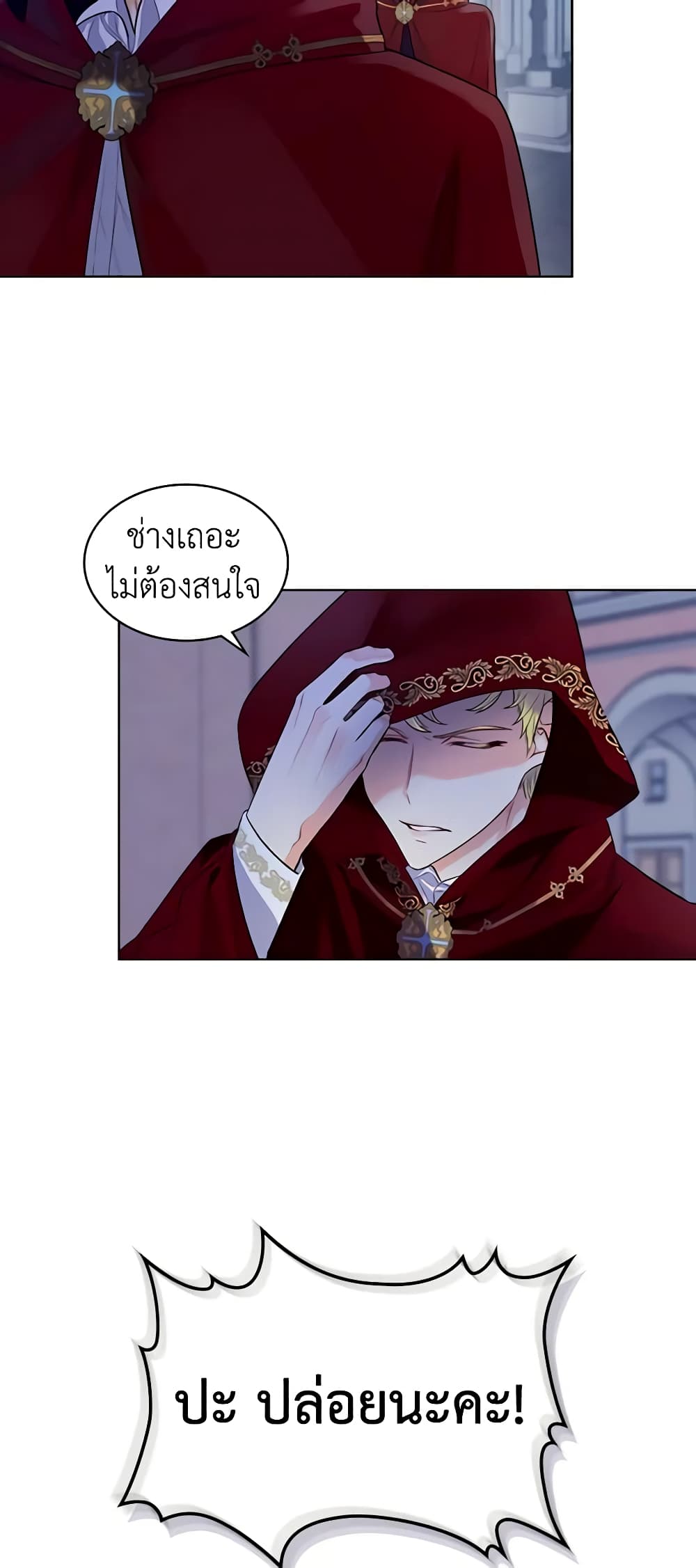 The Villainess's Maker page 4