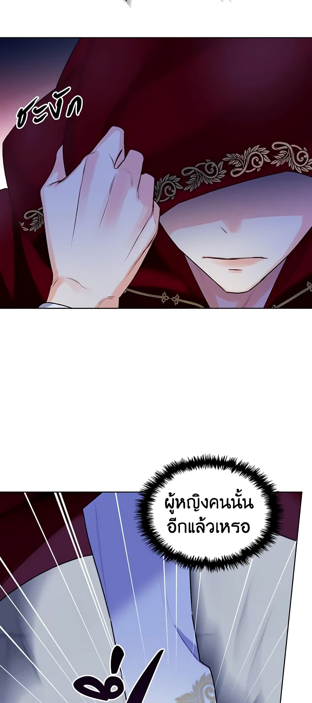 The Villainess's Maker page 5