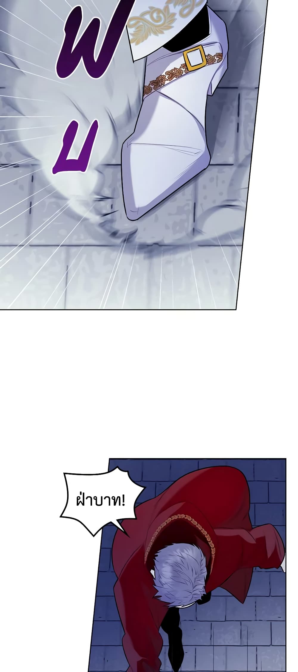 The Villainess's Maker page 6