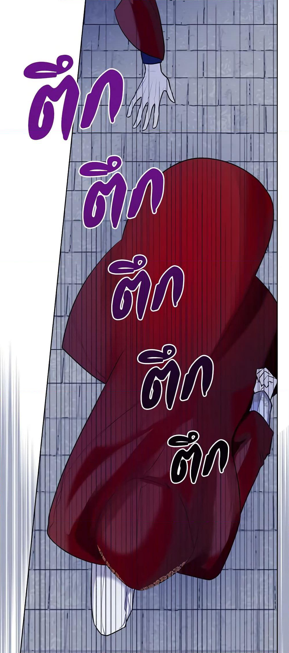 The Villainess's Maker page 7
