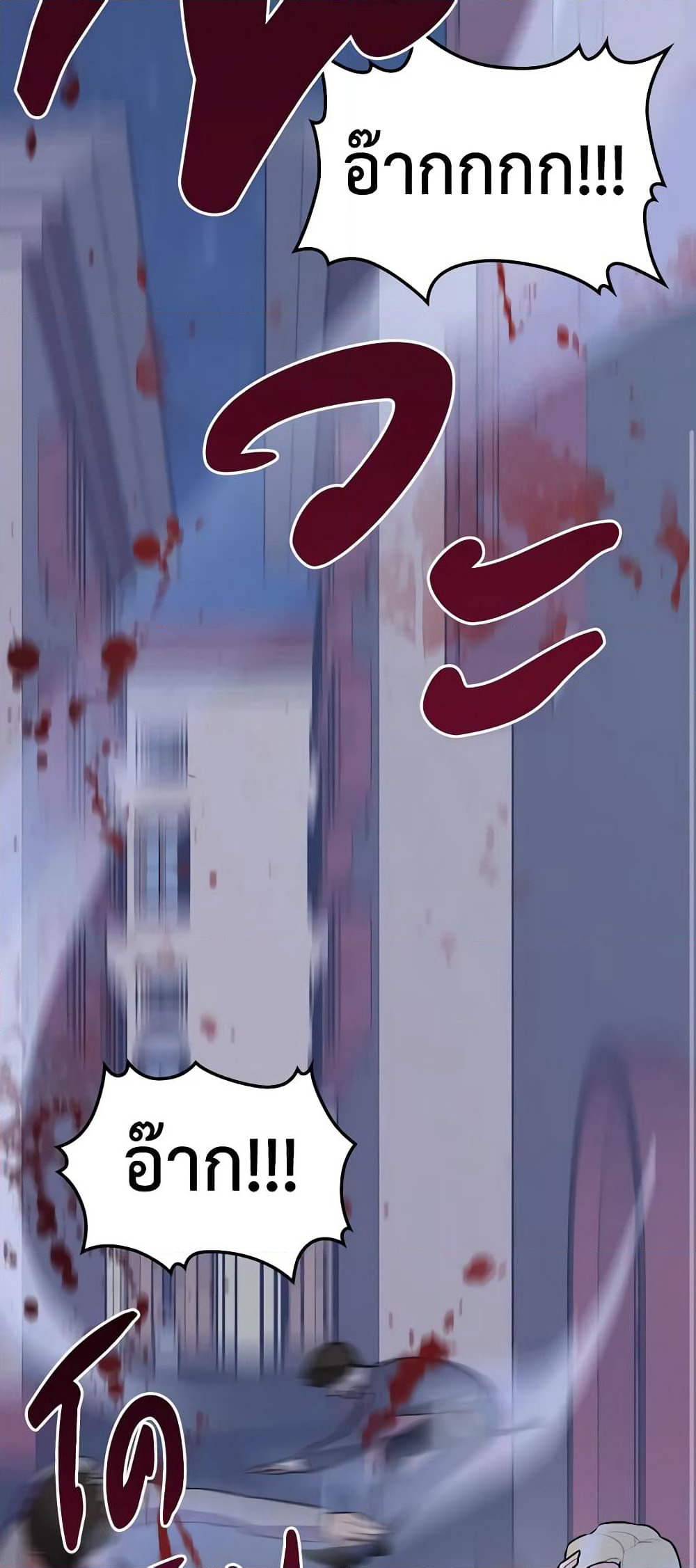 The Villainess's Maker page 10