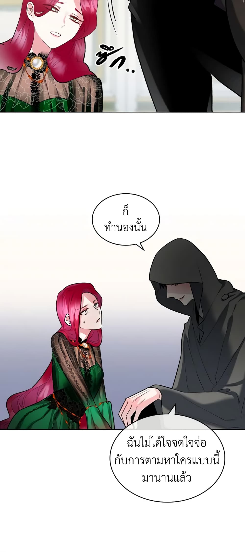 The Villainess's Maker page 22