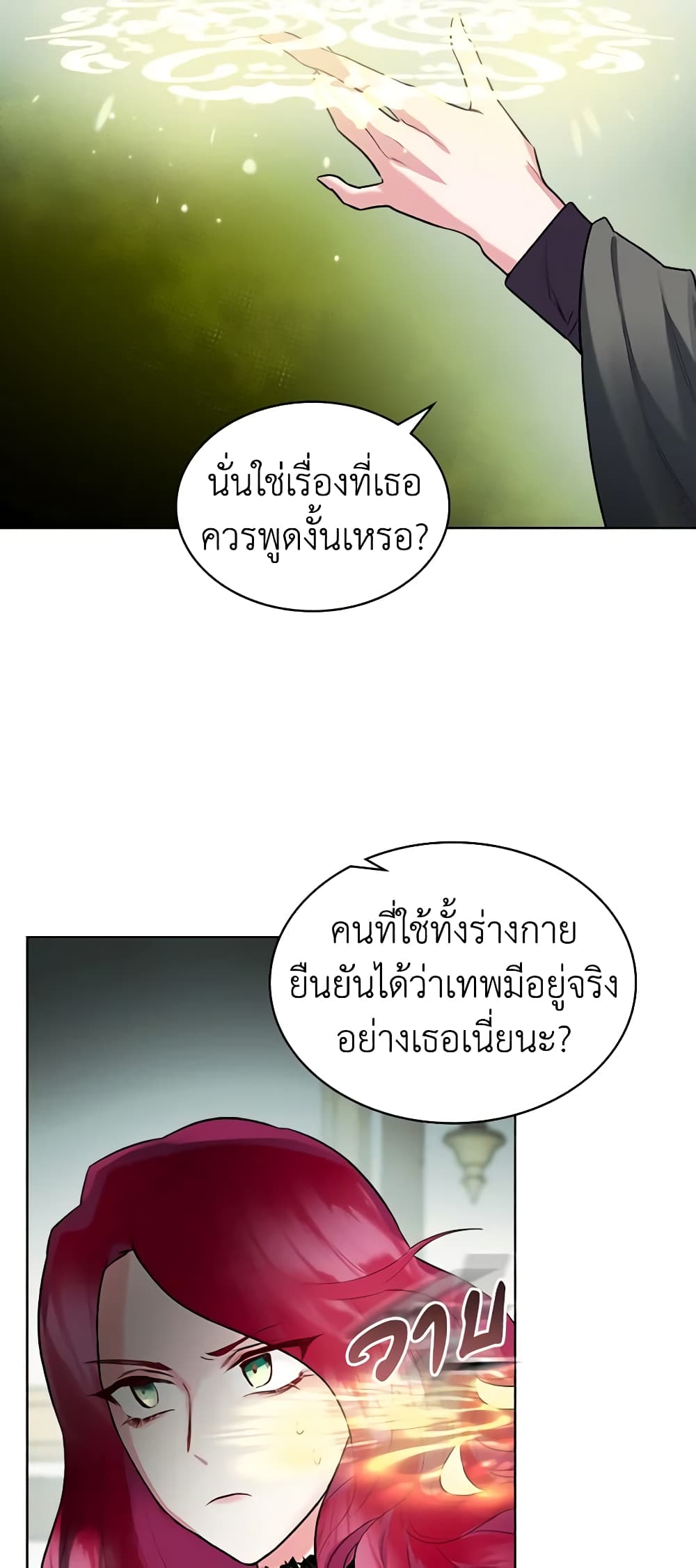 The Villainess's Maker page 34