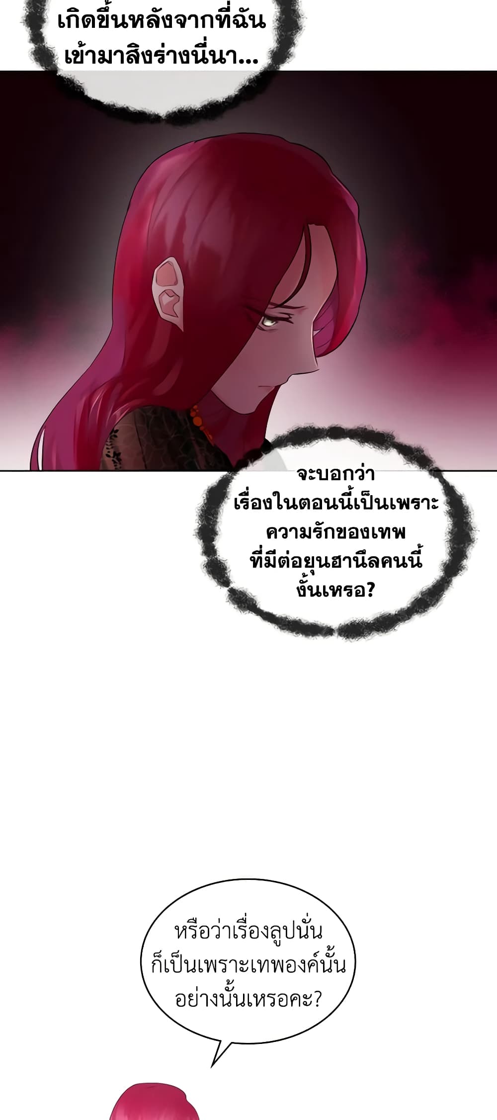 The Villainess's Maker page 37
