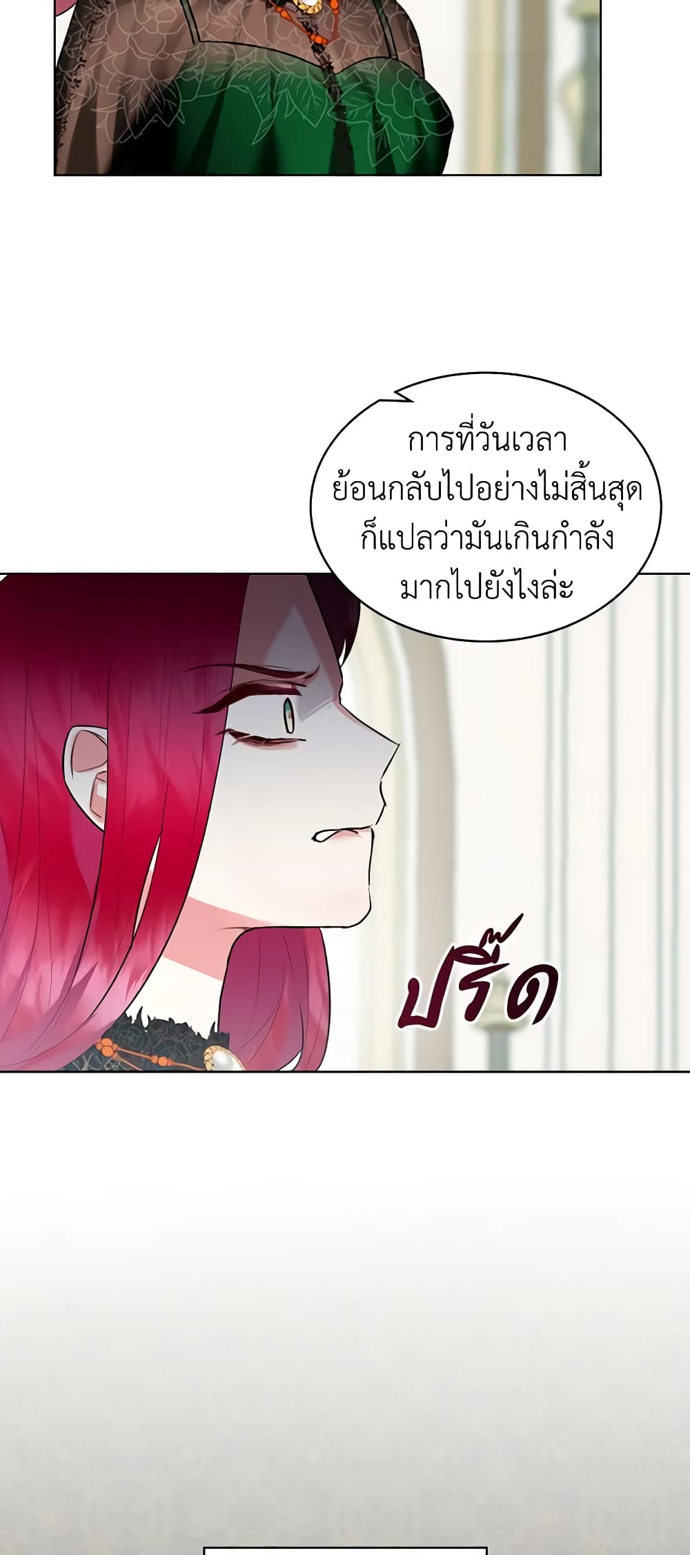 The Villainess's Maker page 39