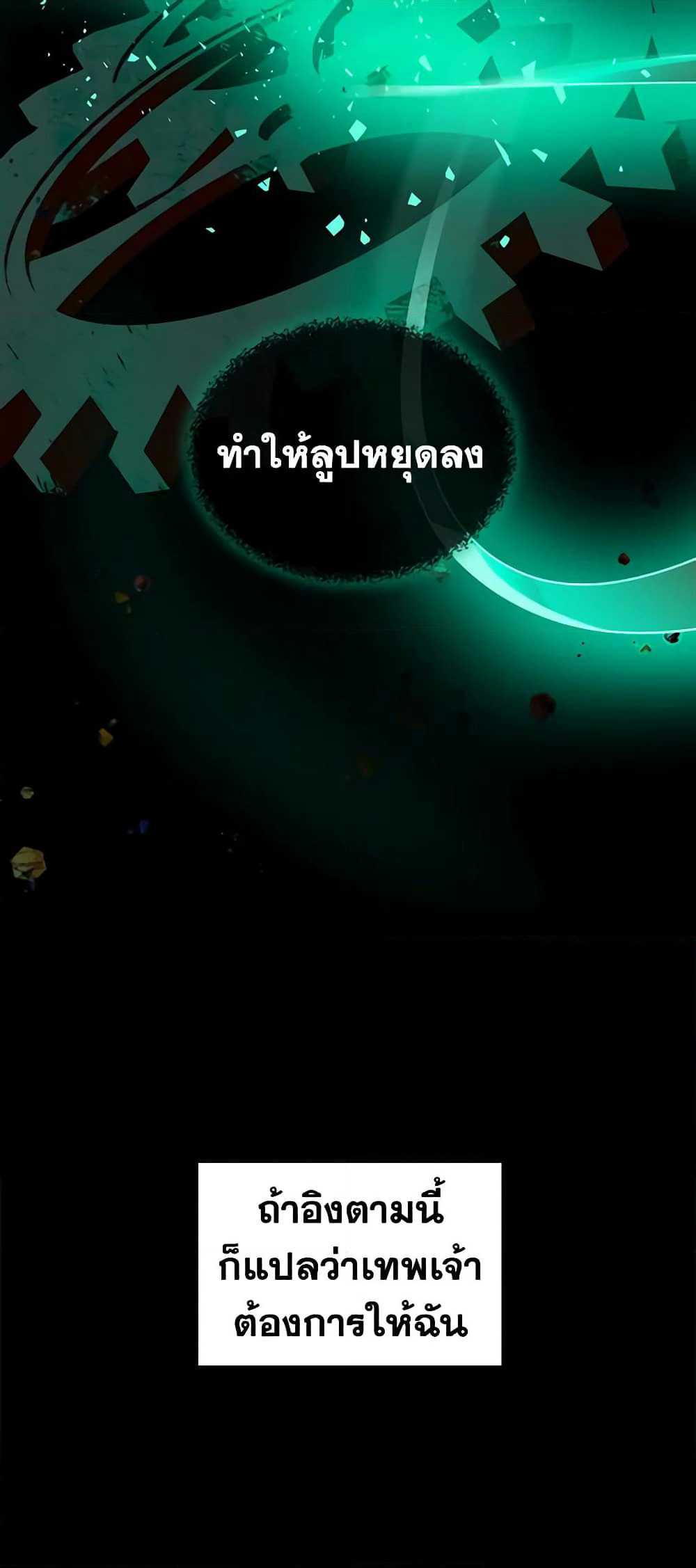 The Villainess's Maker page 43