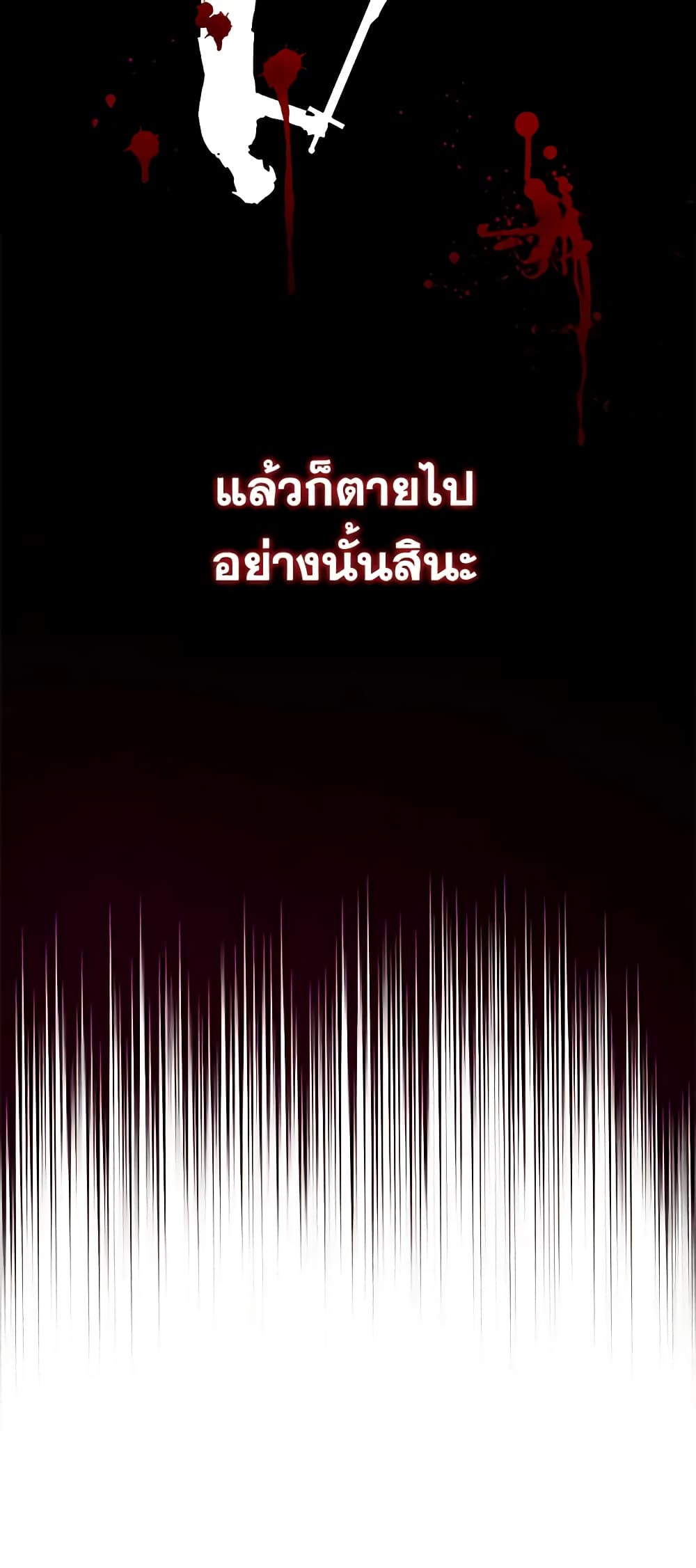The Villainess's Maker page 45