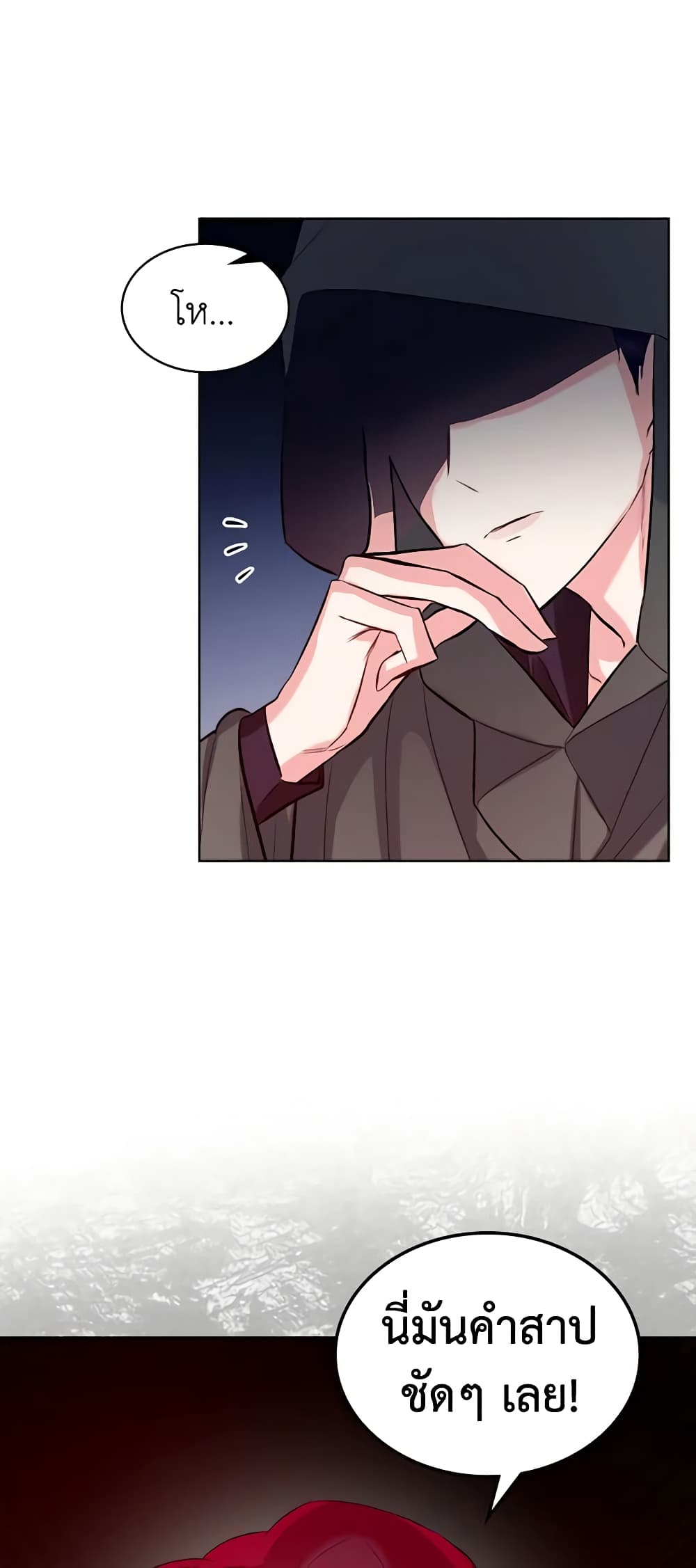 The Villainess's Maker page 46