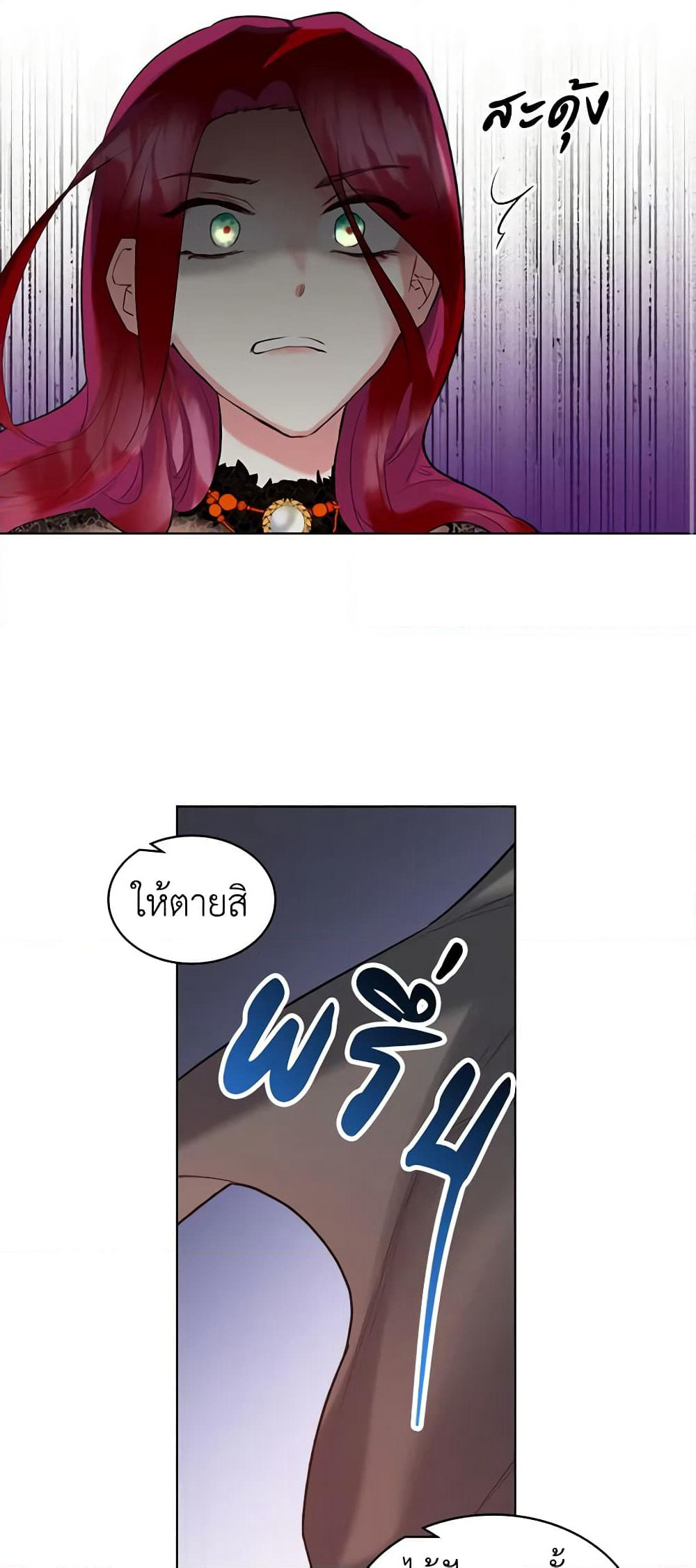 The Villainess's Maker page 51