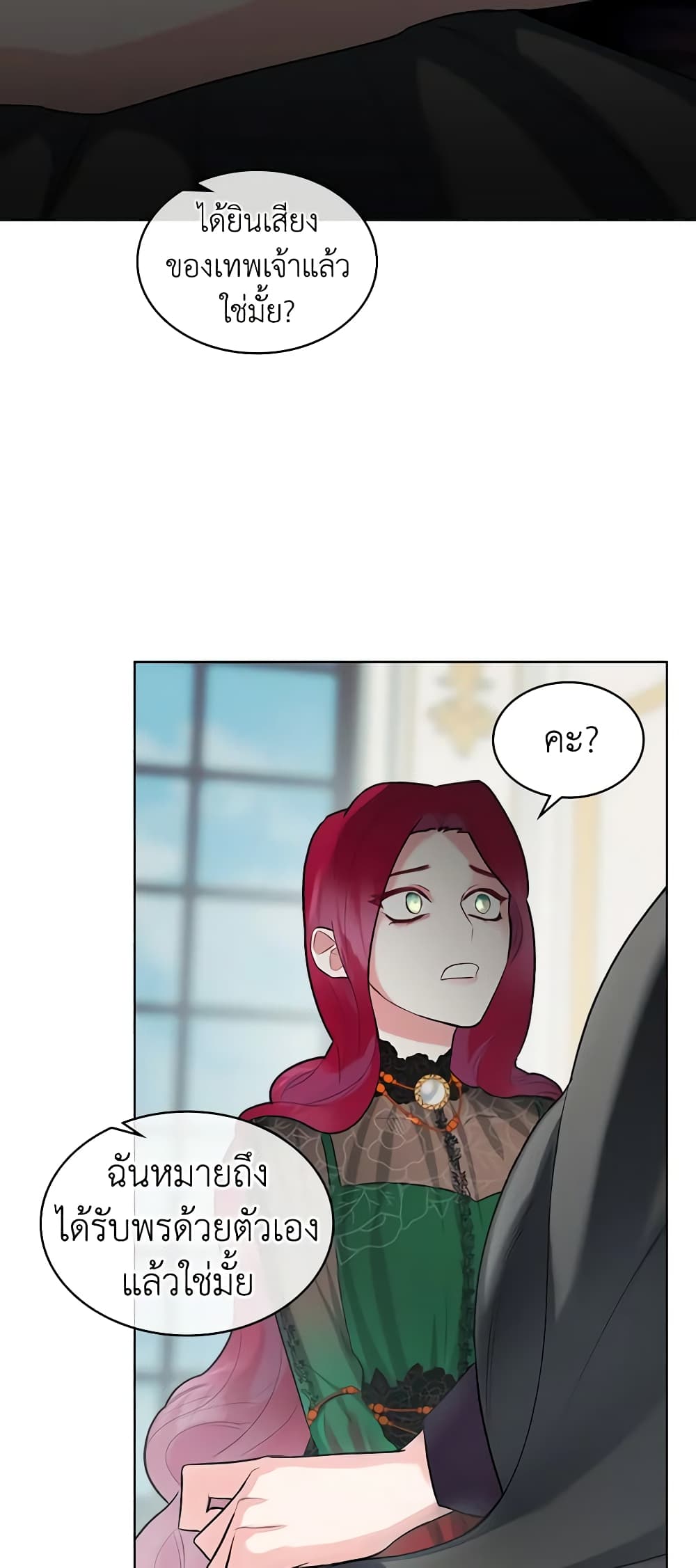 The Villainess's Maker page 54
