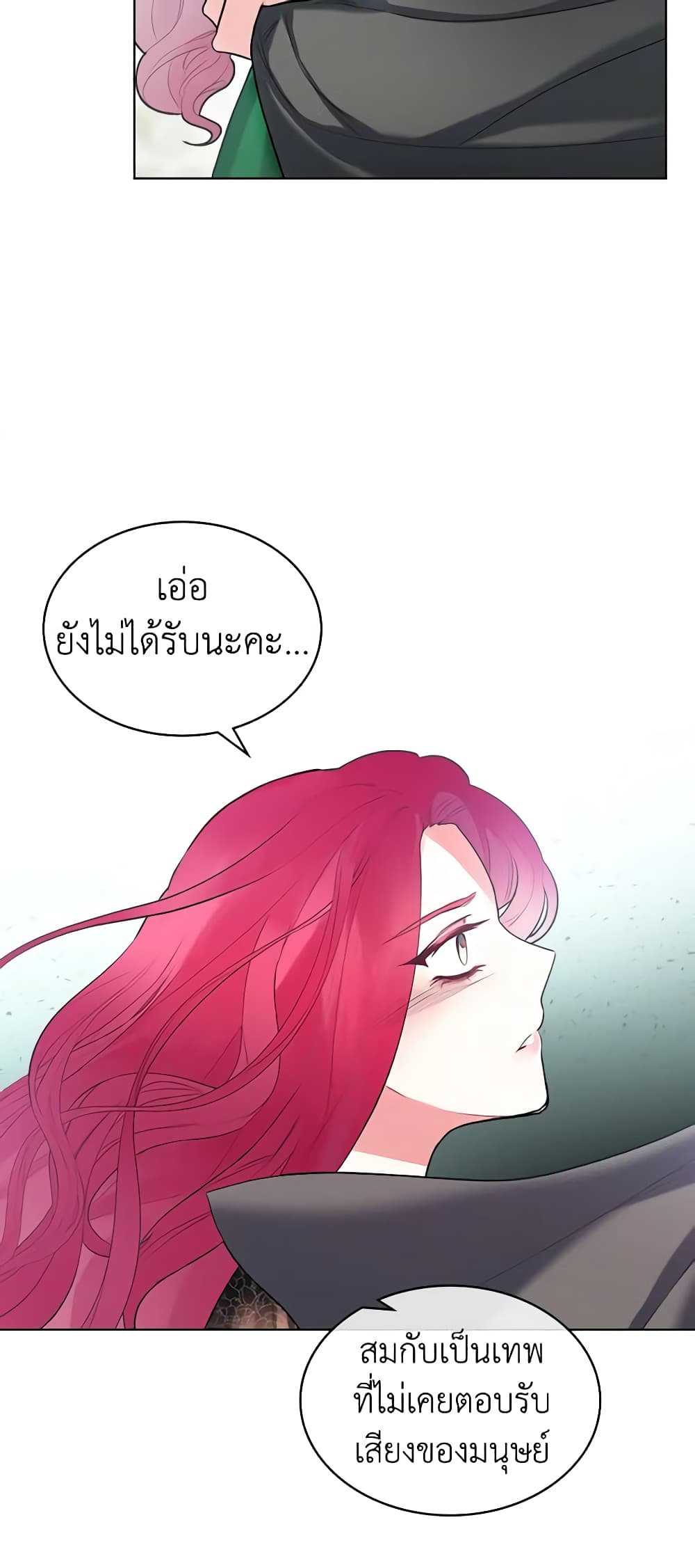 The Villainess's Maker page 55