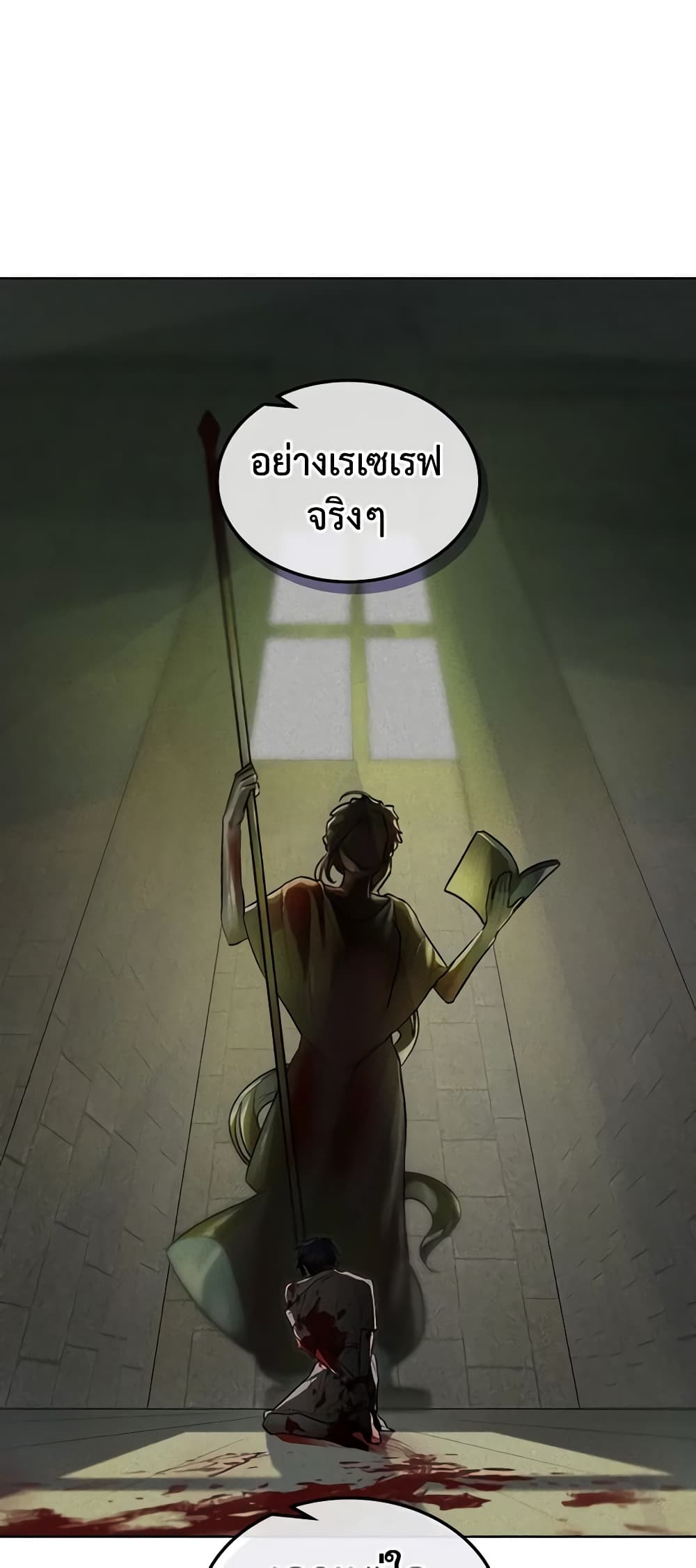 The Villainess's Maker page 56