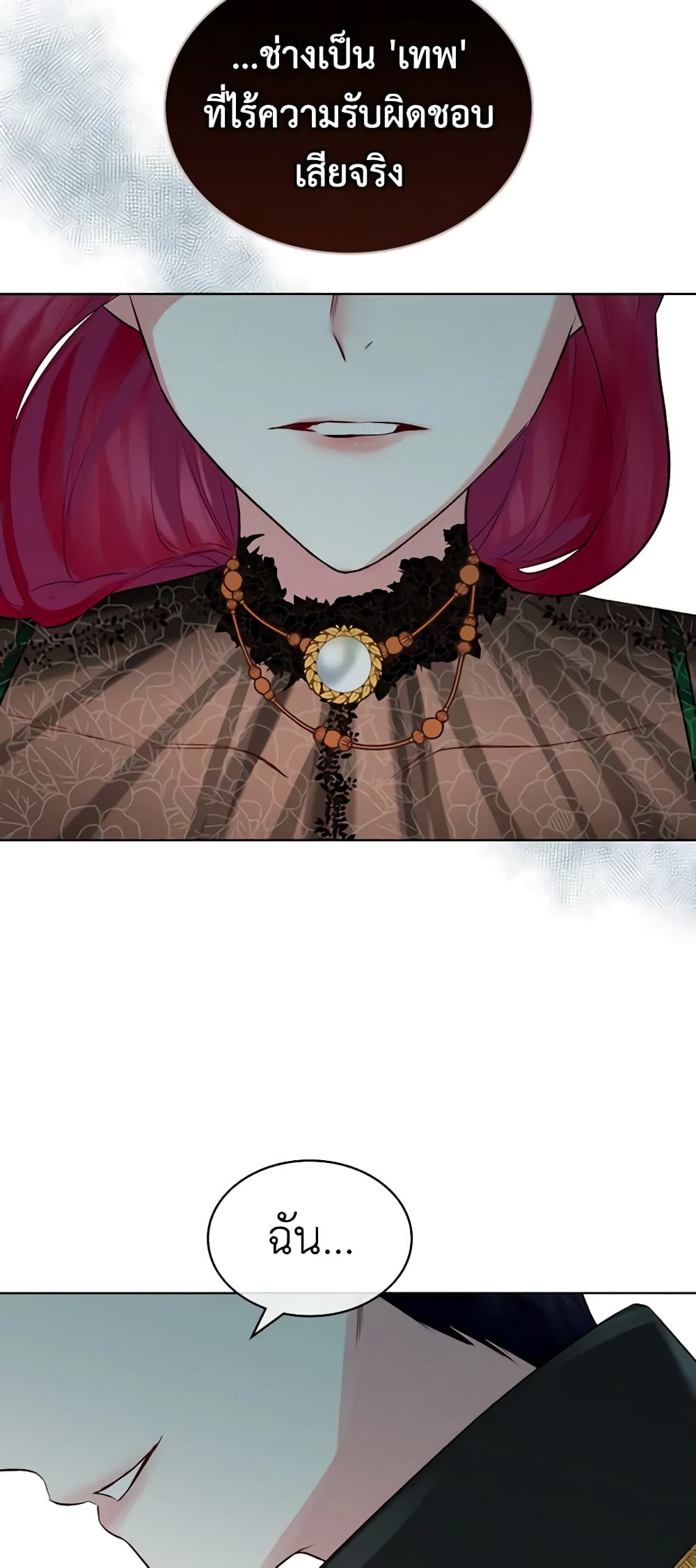 The Villainess's Maker page 58