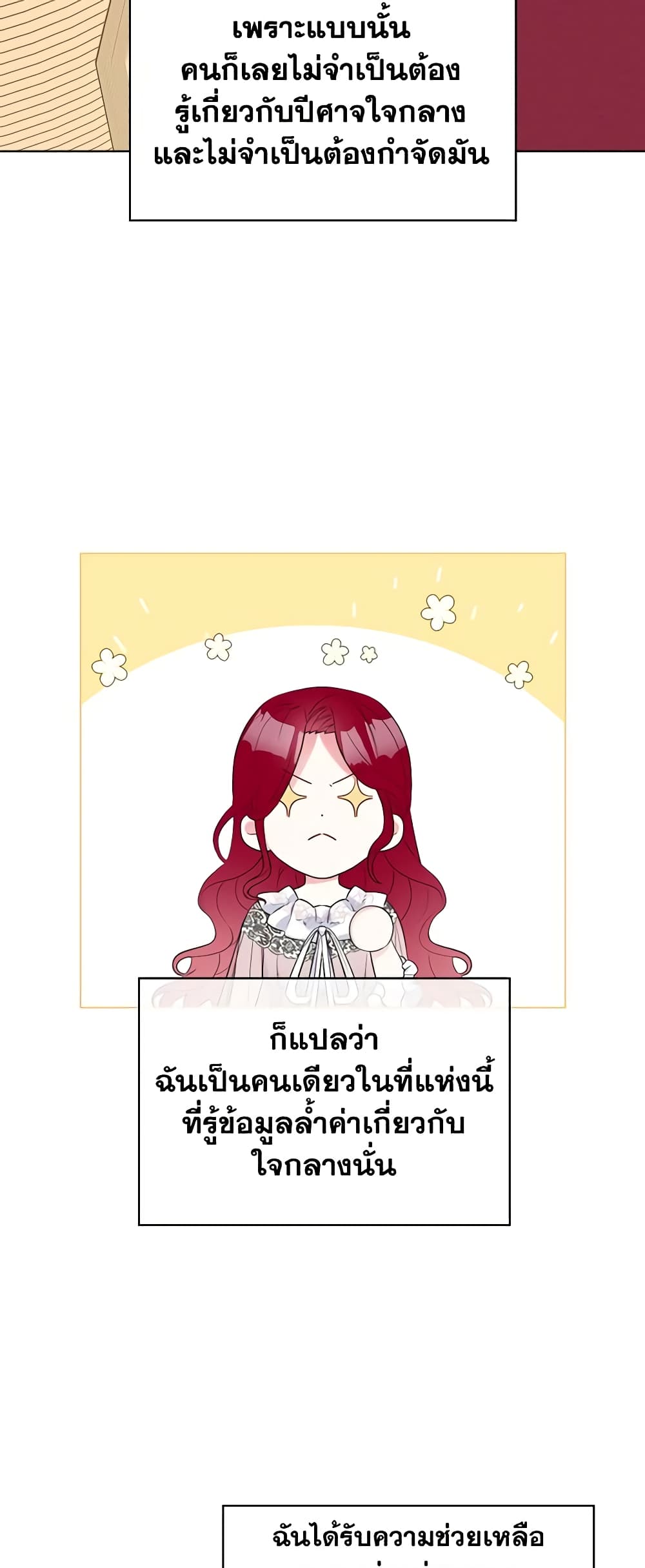 The Villainess's Maker page 4