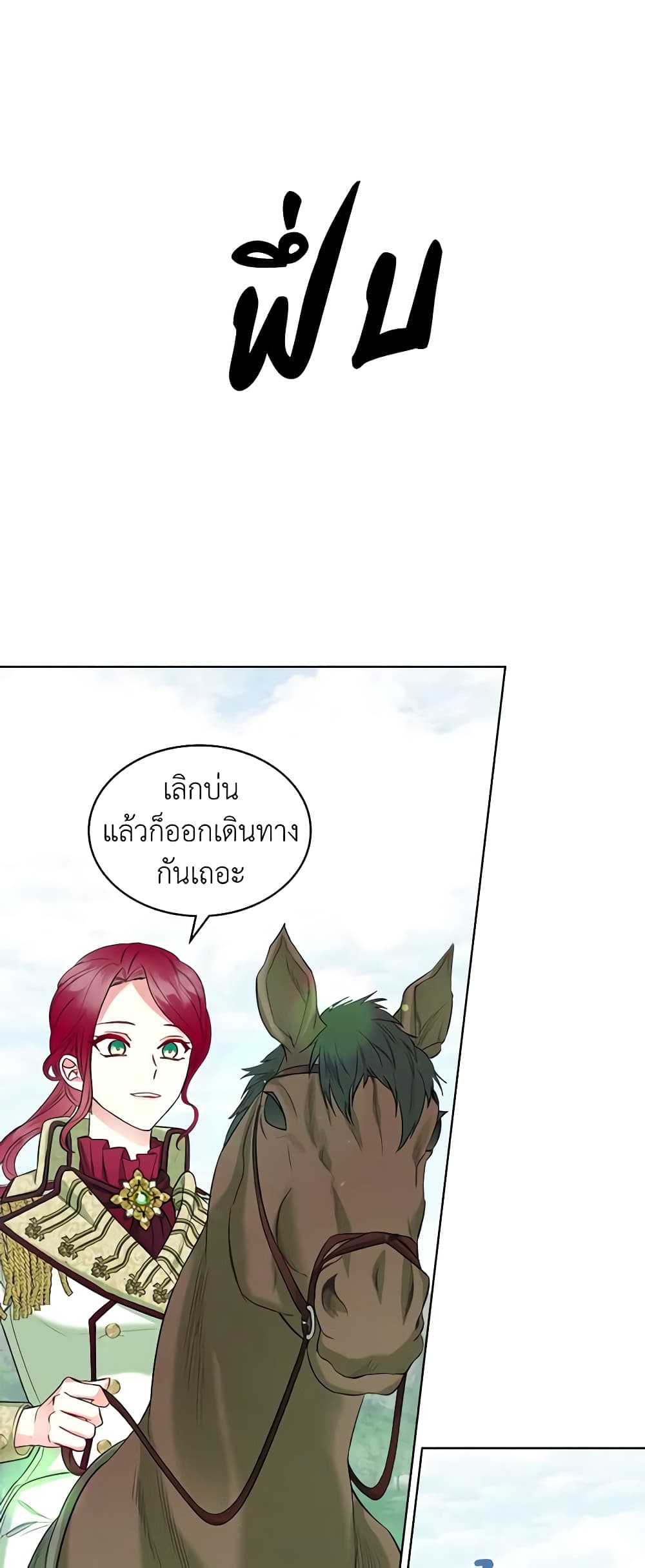 The Villainess's Maker page 14