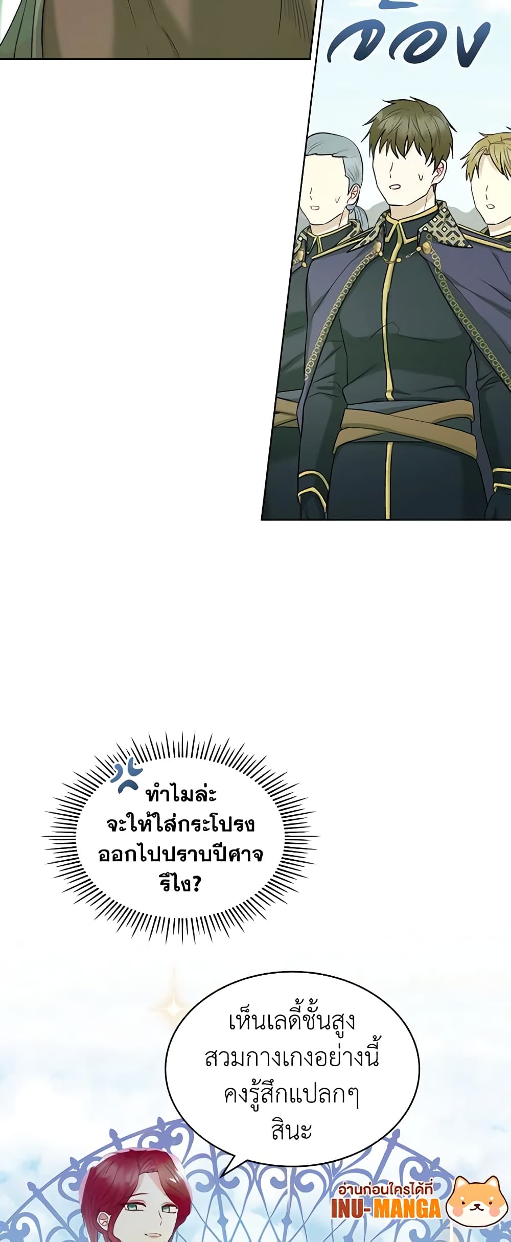 The Villainess's Maker page 15