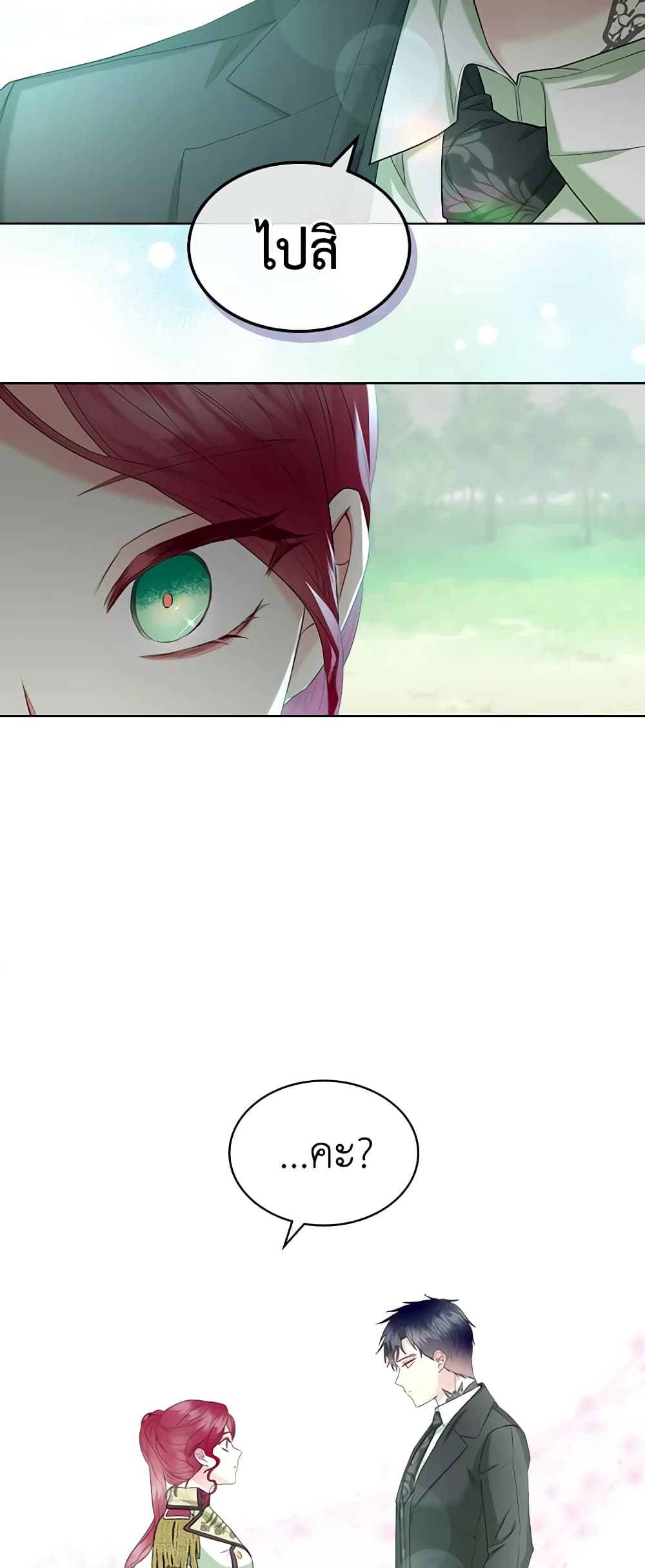The Villainess's Maker page 35