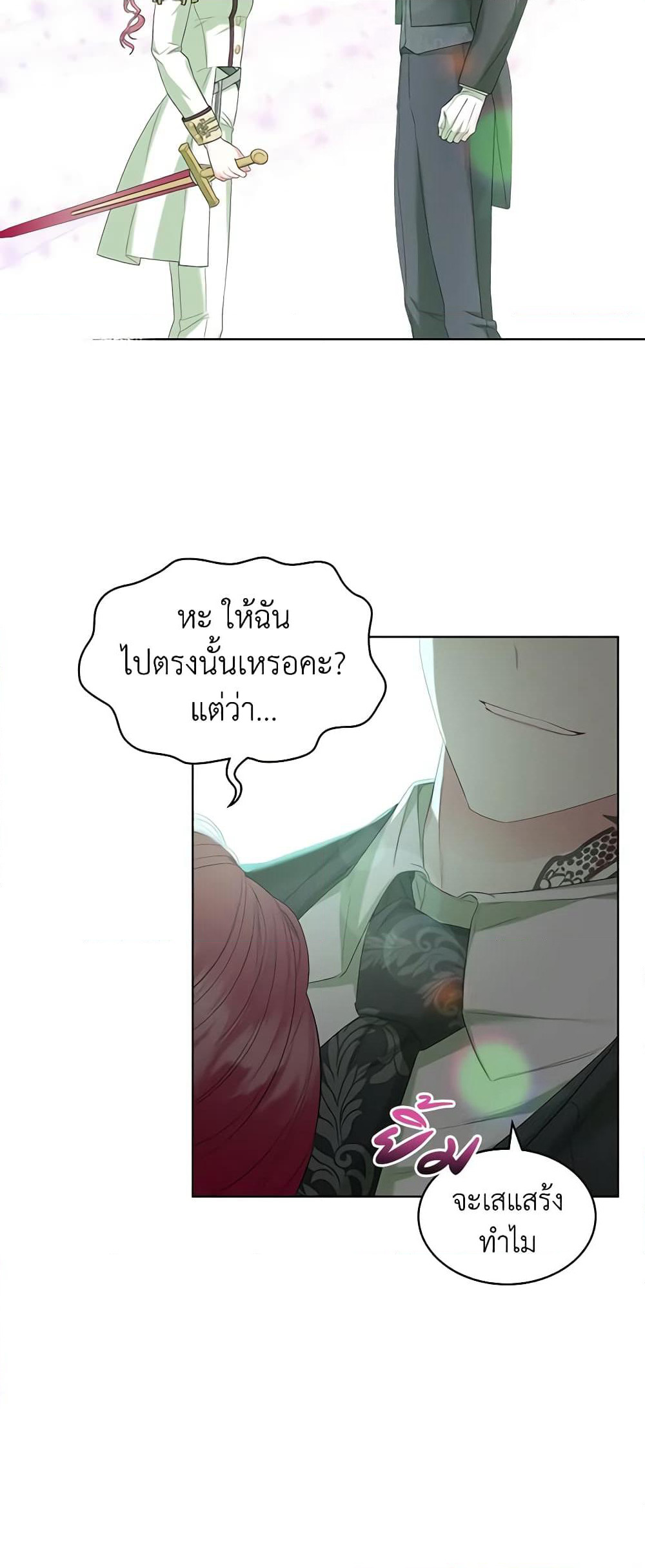The Villainess's Maker page 36
