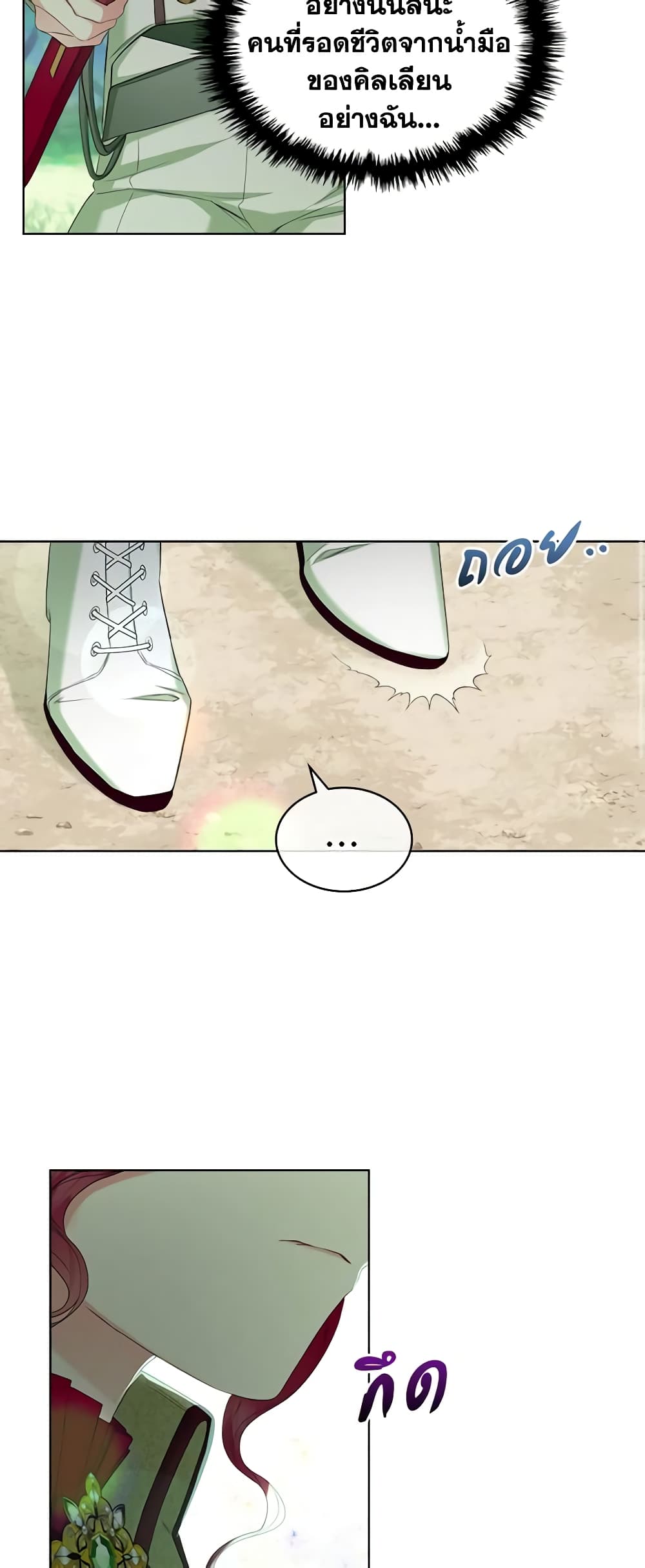The Villainess's Maker page 39