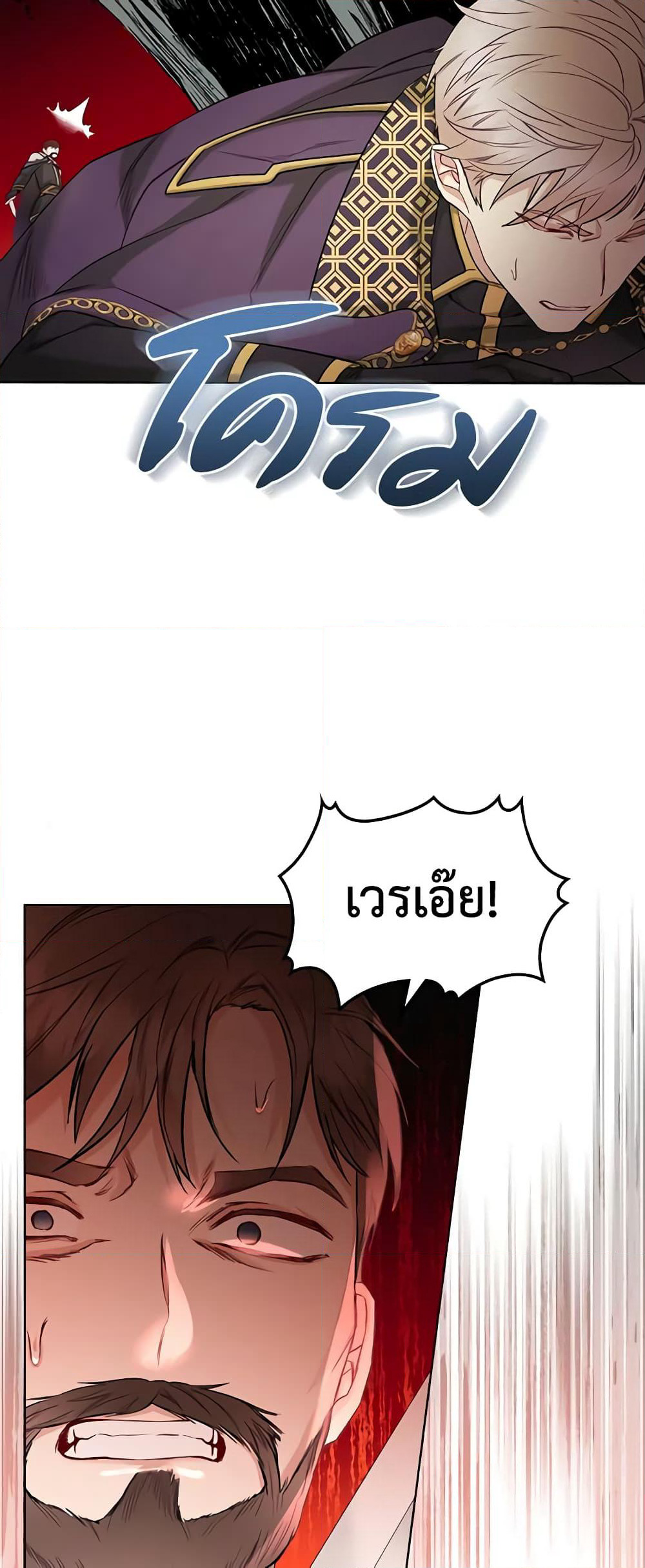 The Villainess's Maker page 46