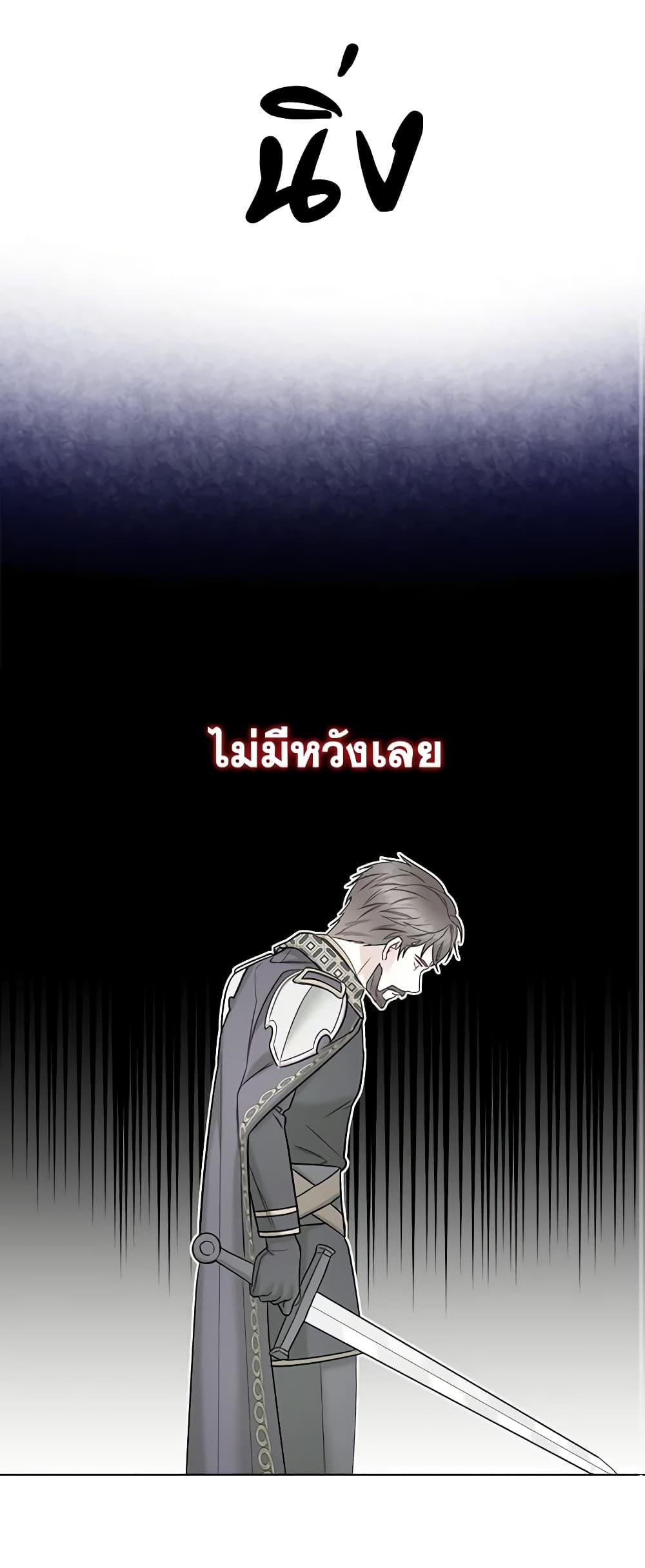 The Villainess's Maker page 48