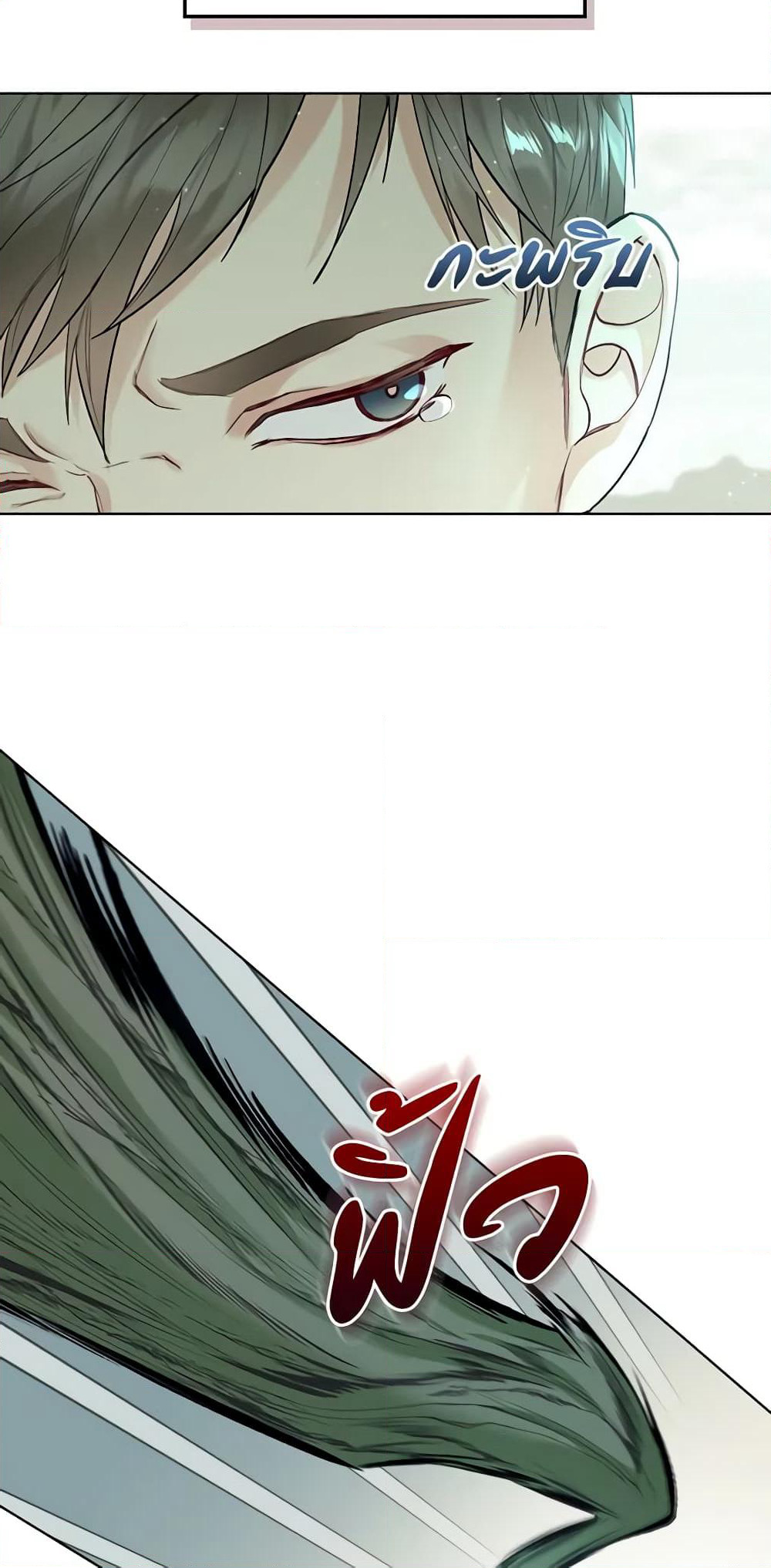 The Villainess's Maker page 11