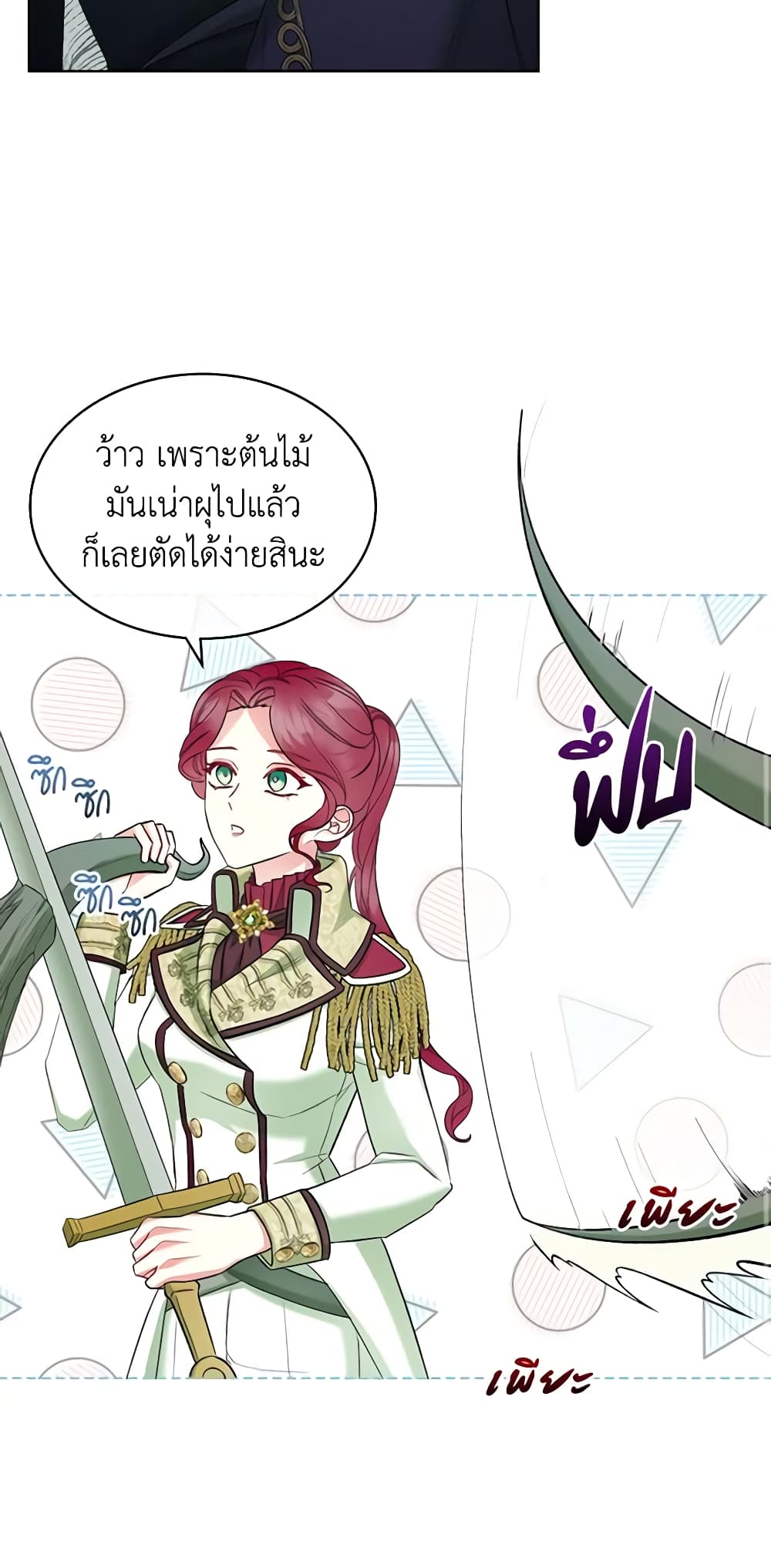 The Villainess's Maker page 14