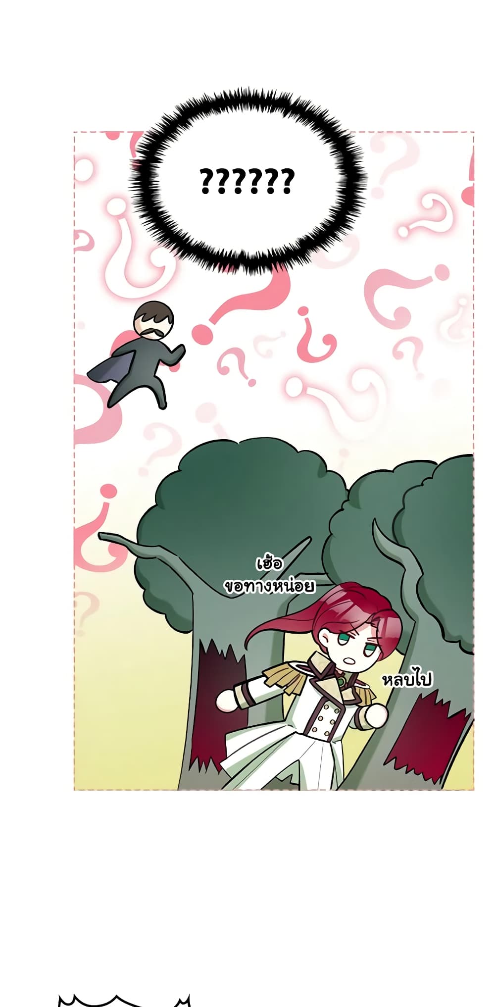 The Villainess's Maker page 15
