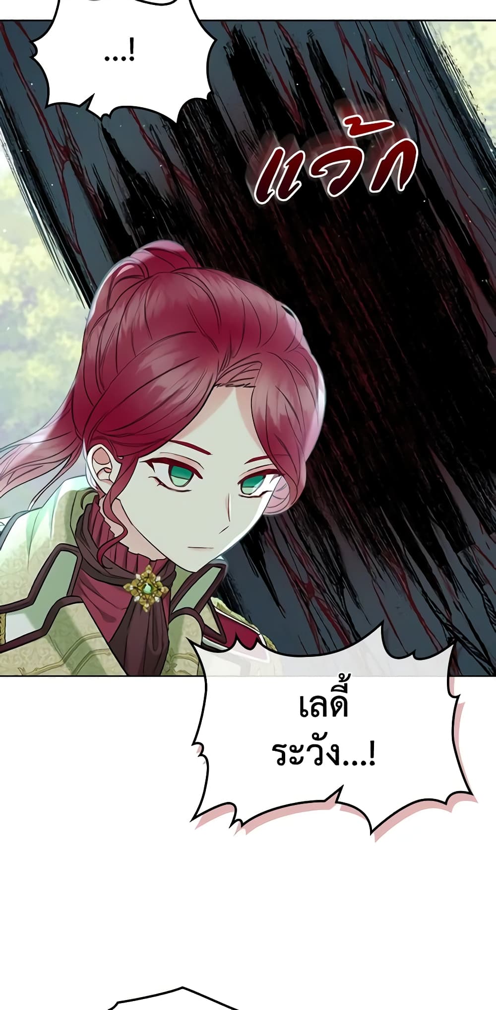 The Villainess's Maker page 16