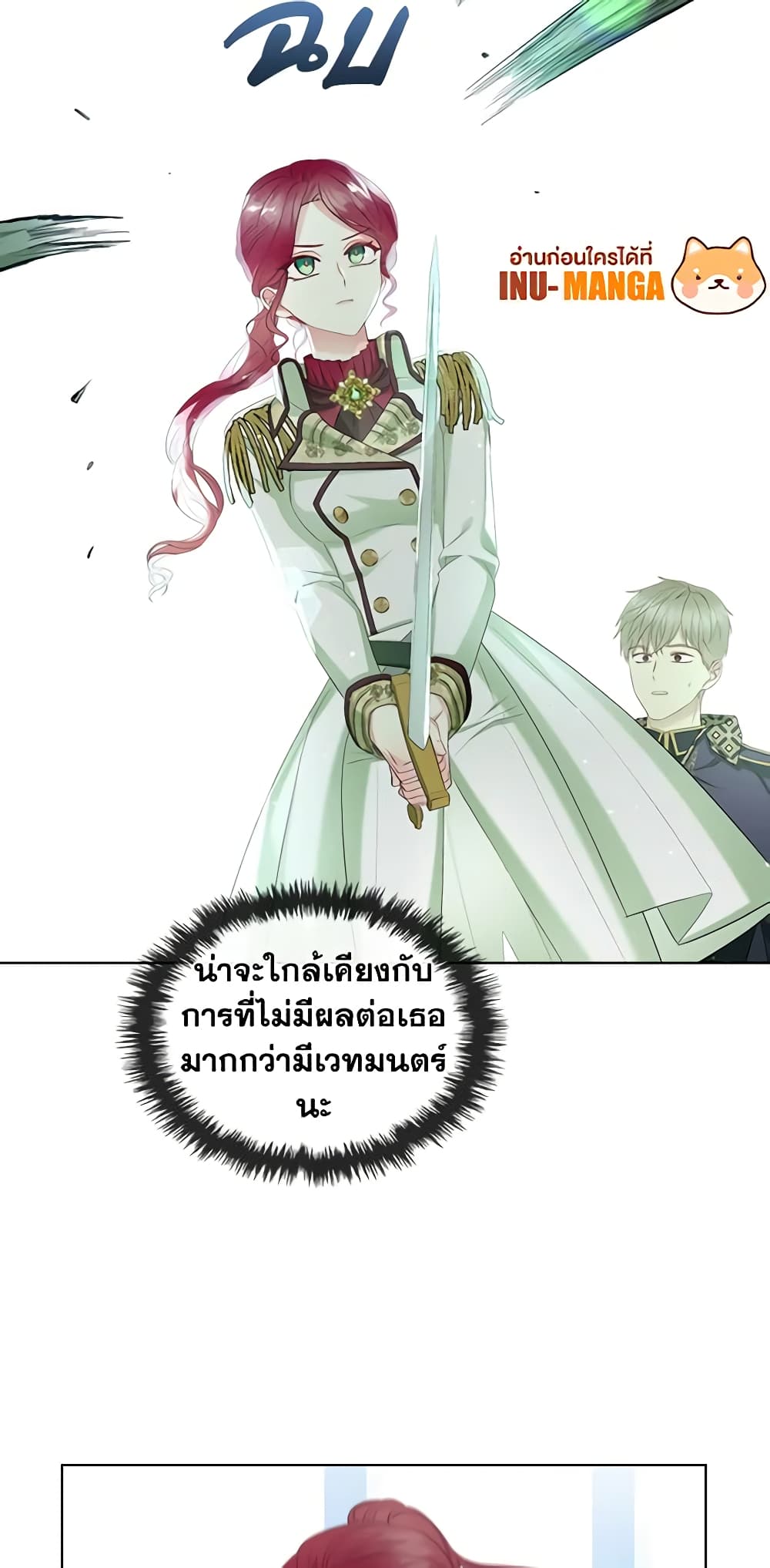 The Villainess's Maker page 20