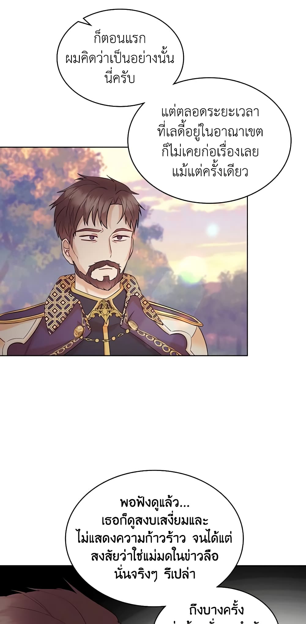 The Villainess's Maker page 43