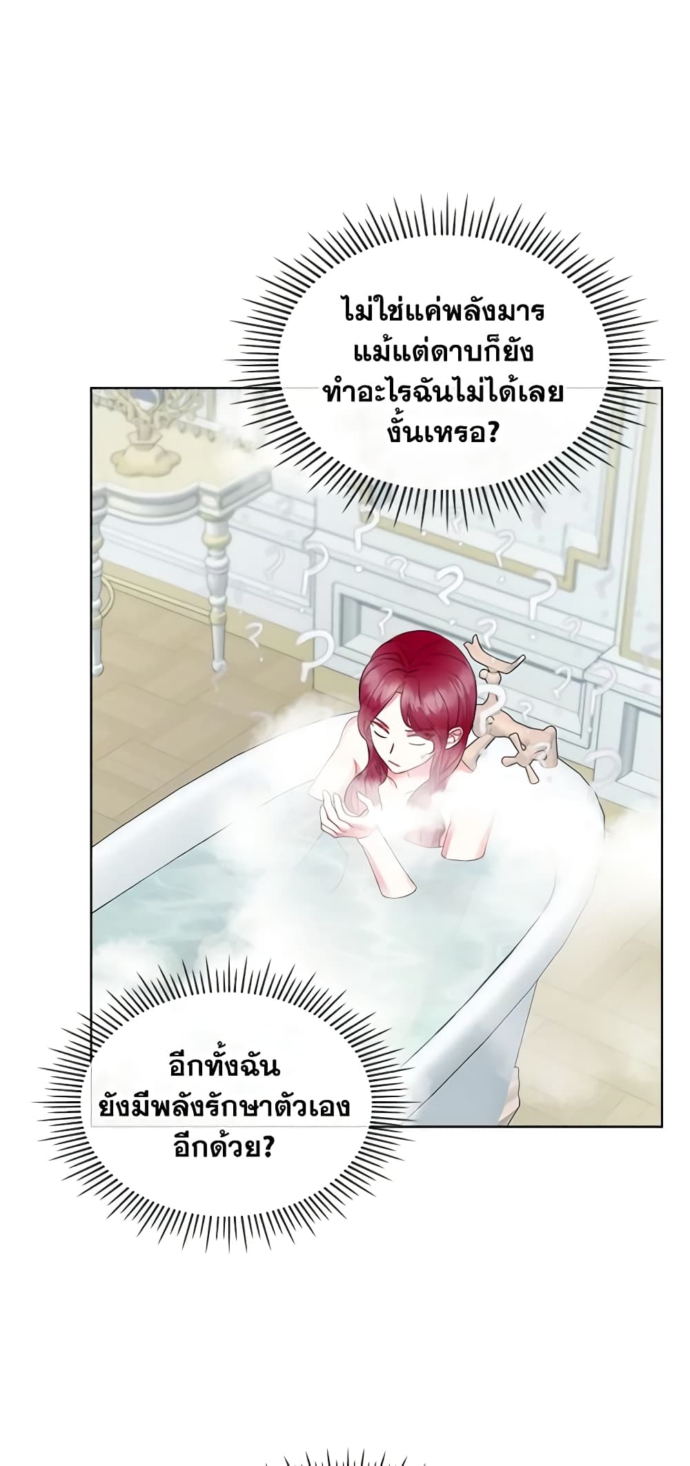 The Villainess's Maker page 7