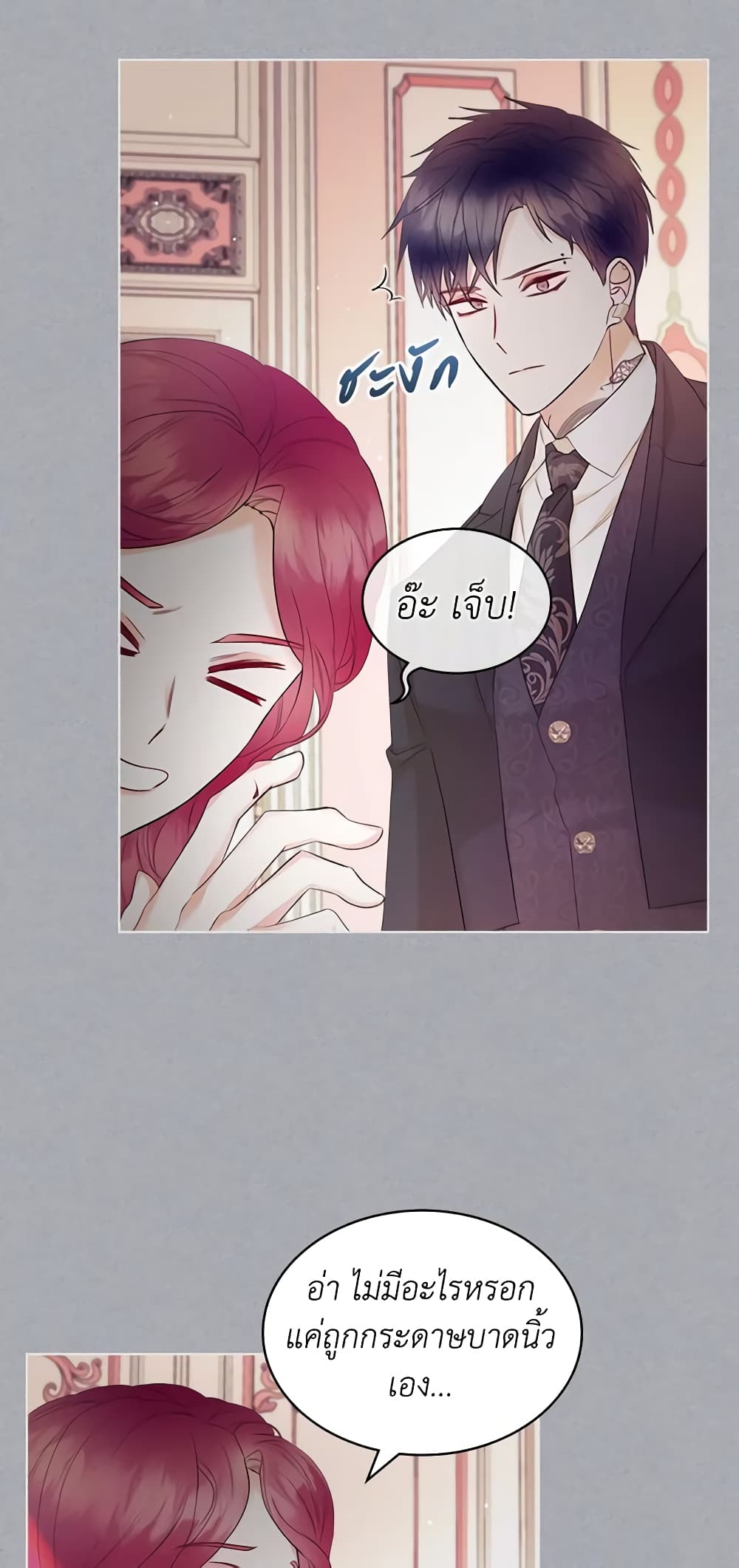 The Villainess's Maker page 9
