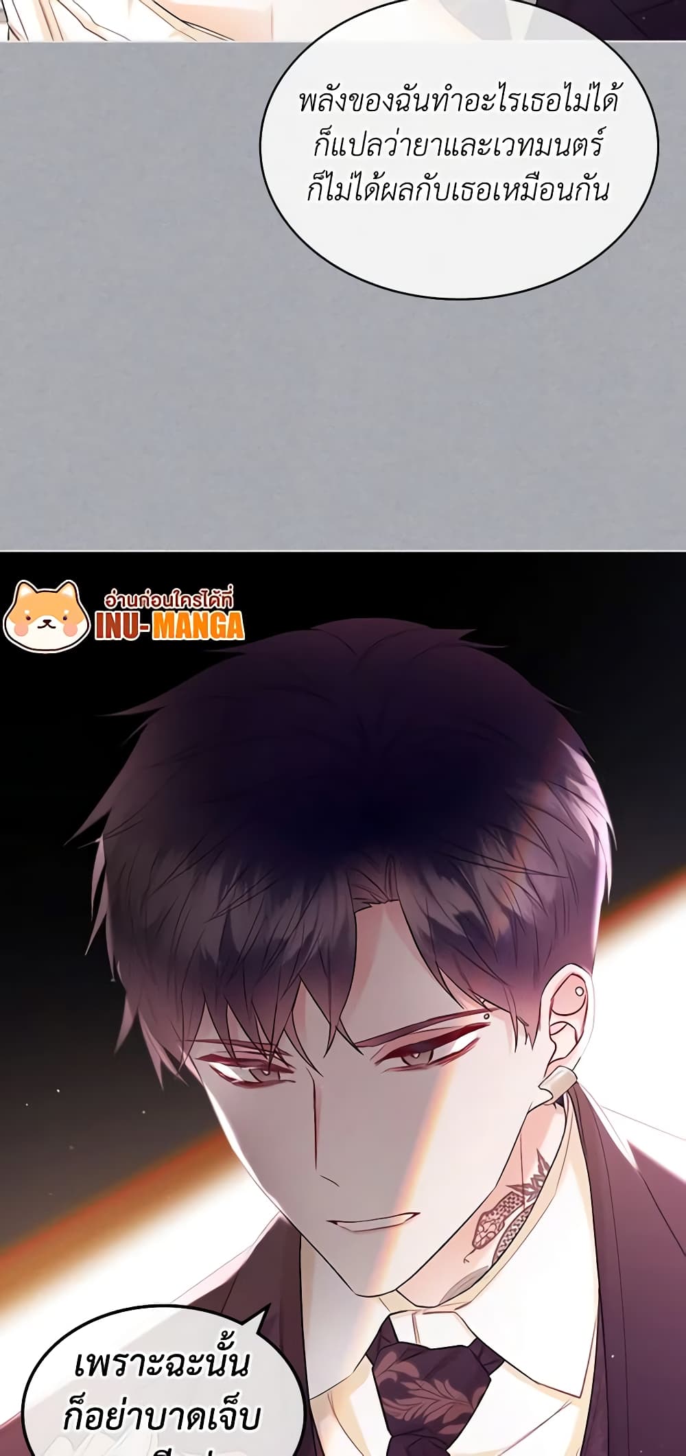 The Villainess's Maker page 11
