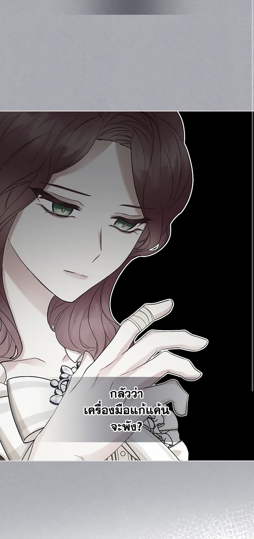 The Villainess's Maker page 14