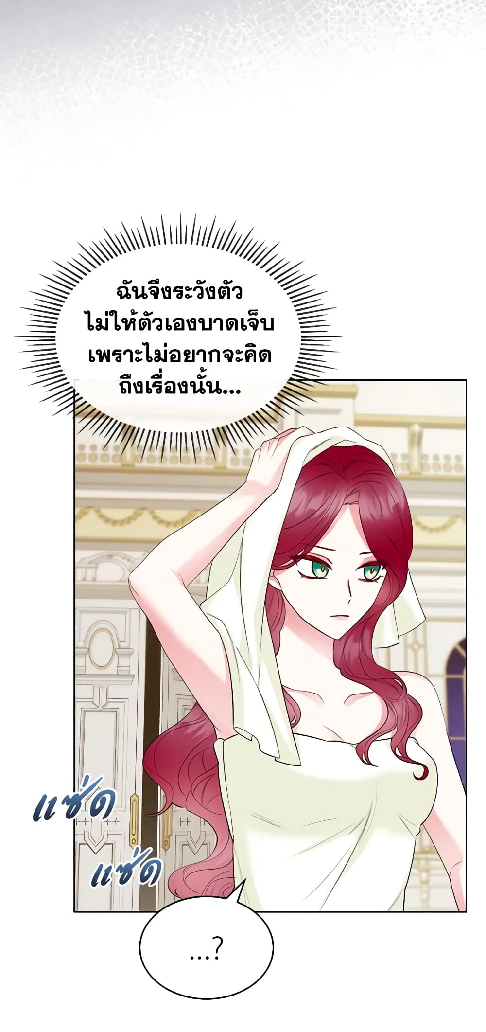 The Villainess's Maker page 15