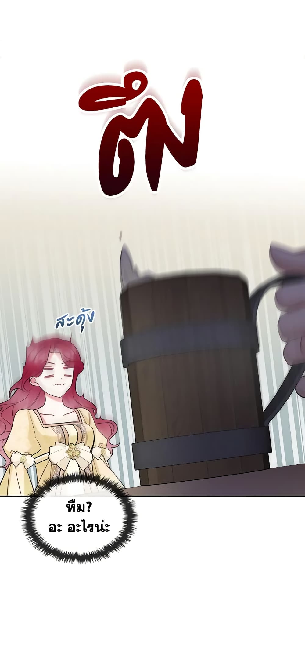 The Villainess's Maker page 26