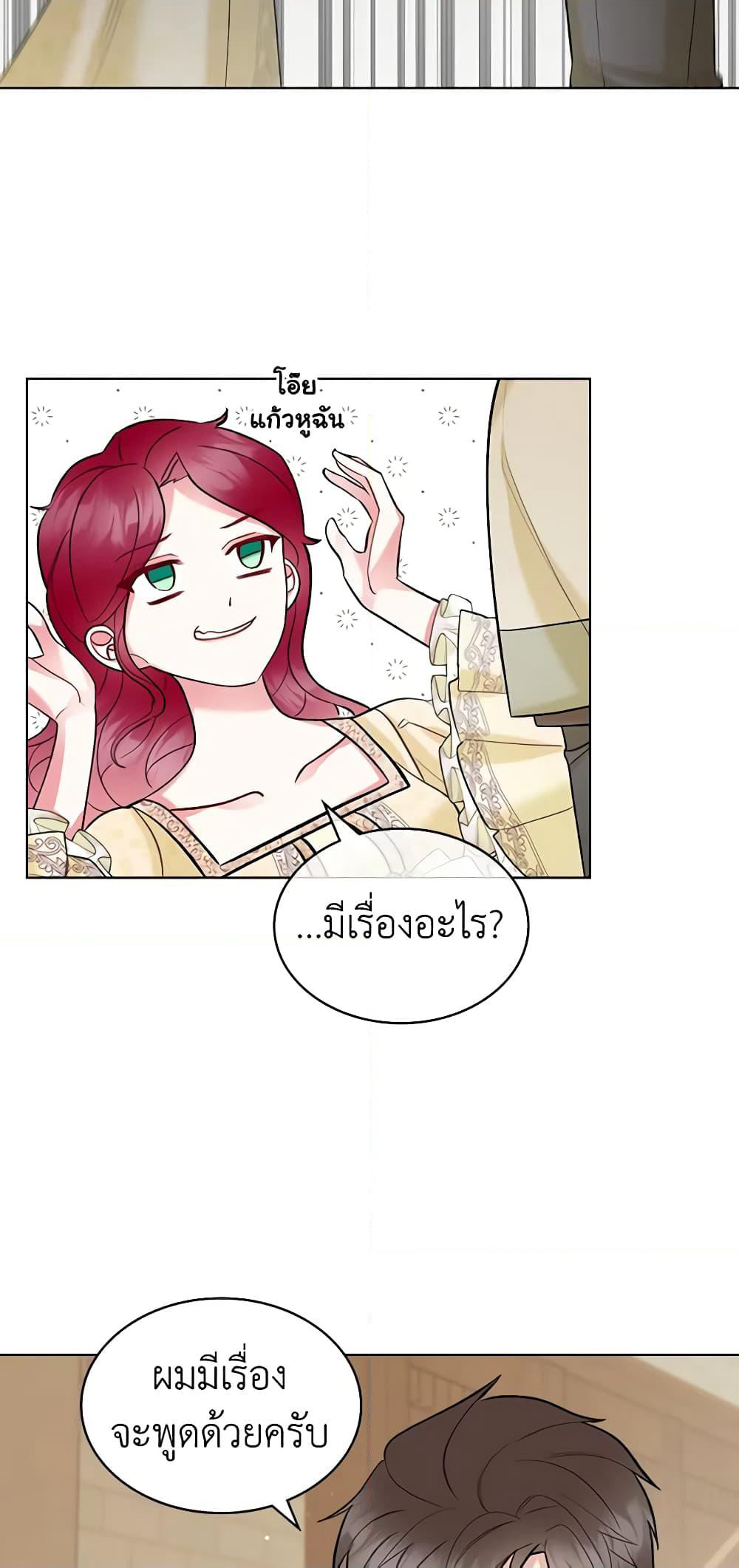 The Villainess's Maker page 29