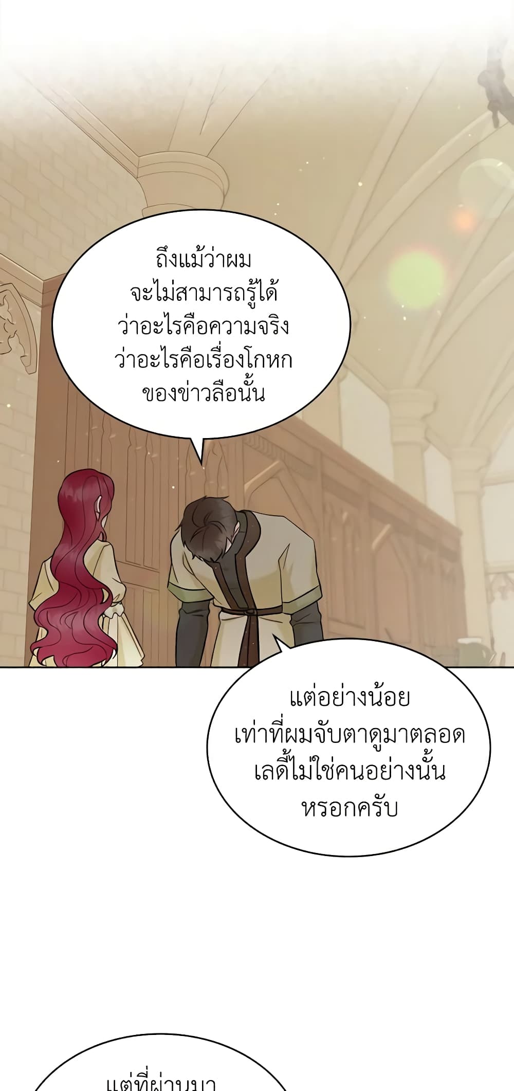 The Villainess's Maker page 33
