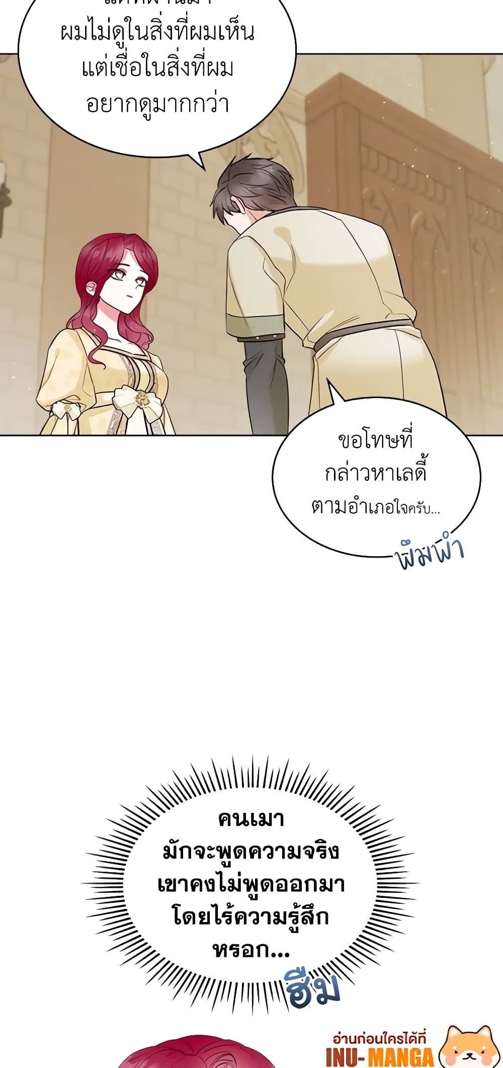 The Villainess's Maker page 34