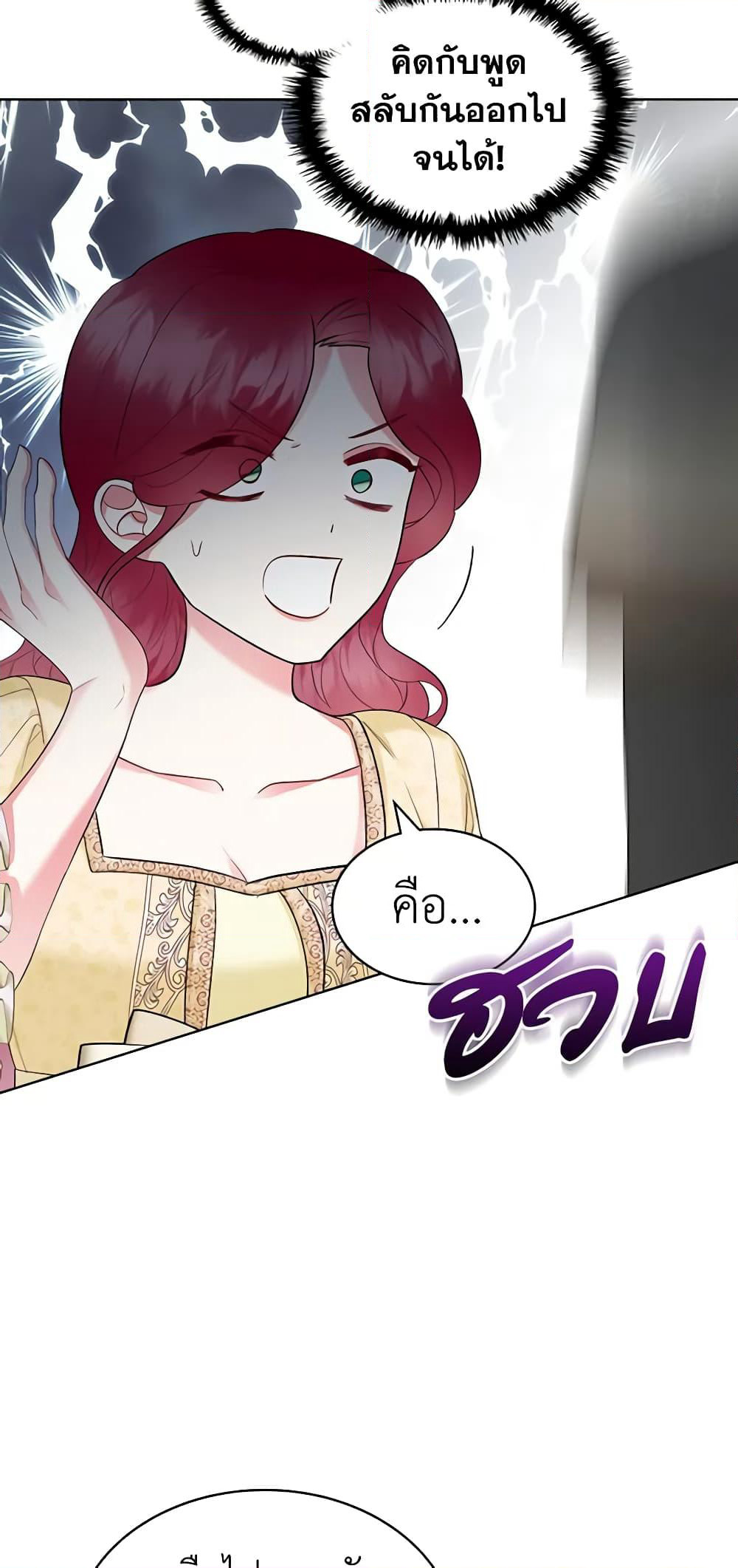 The Villainess's Maker page 40