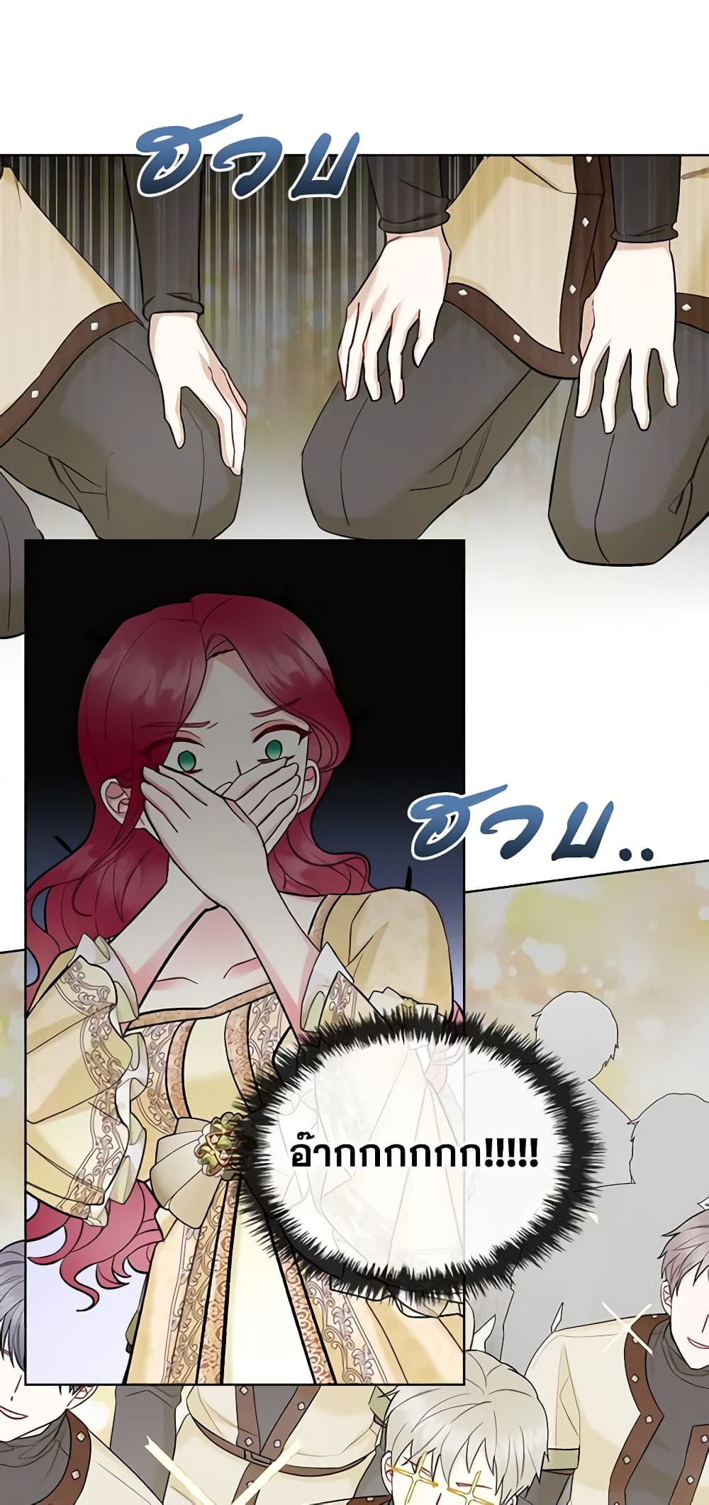 The Villainess's Maker page 44